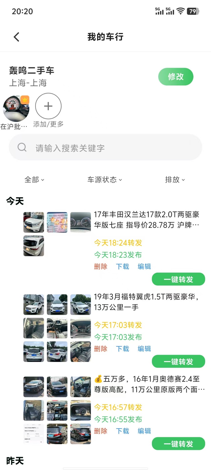 精彩截图-转圈2025官方新版