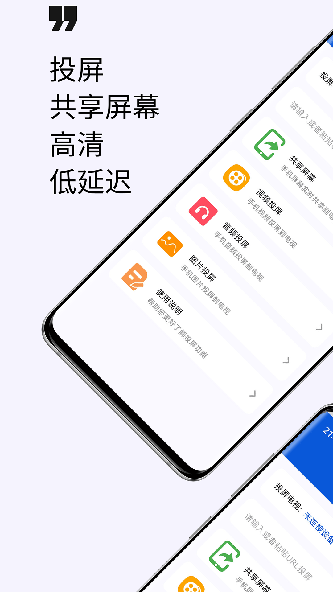 精彩截图-手机投屏电视助手2026官方新版