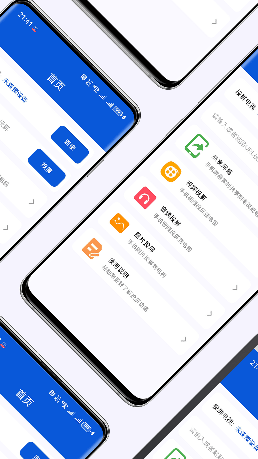 精彩截图-手机投屏电视助手2026官方新版