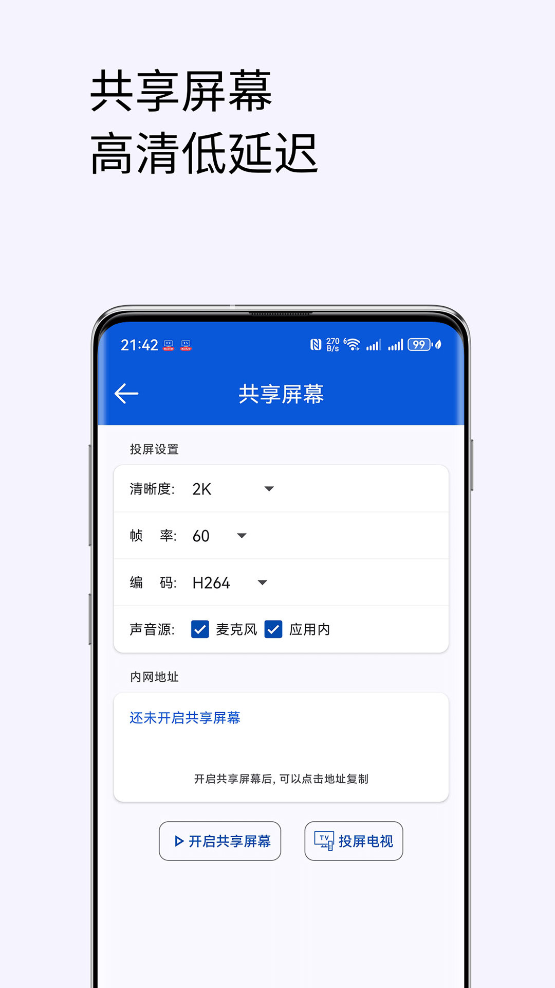 精彩截图-手机投屏电视助手2026官方新版