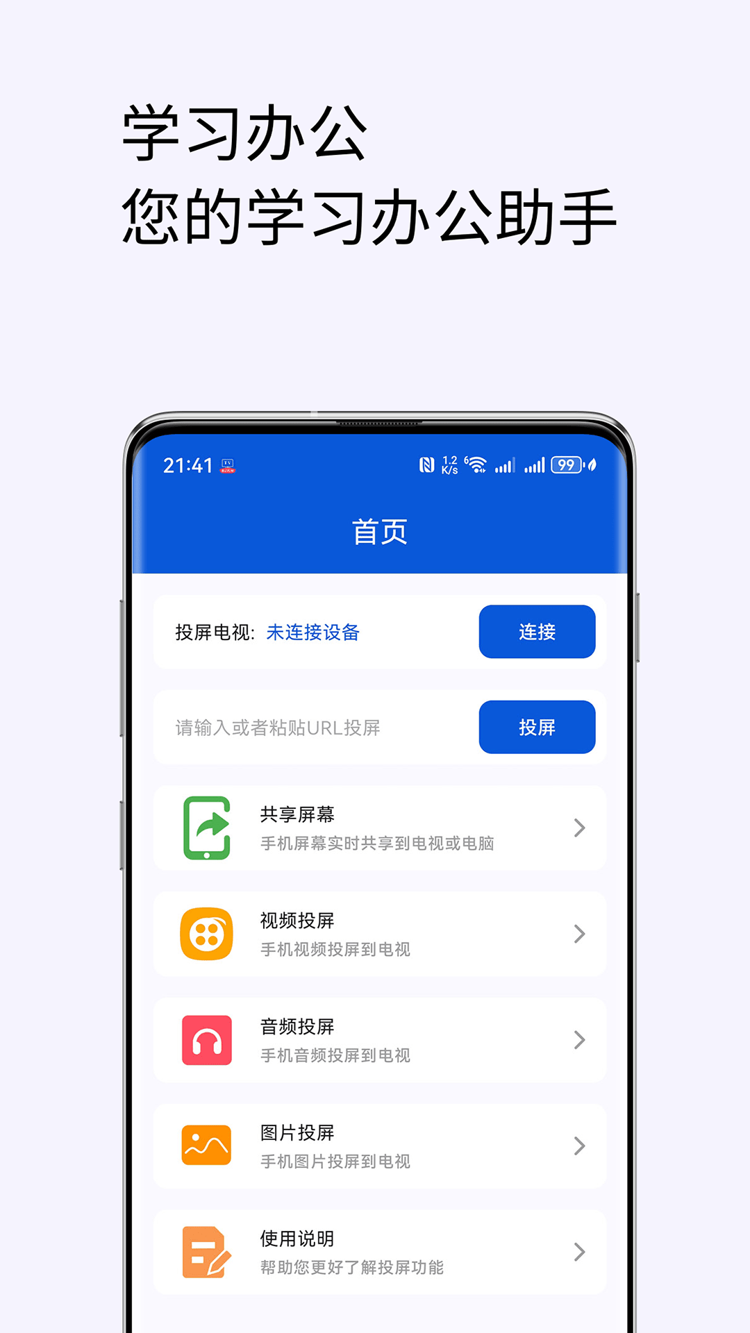 精彩截图-手机投屏电视助手2026官方新版