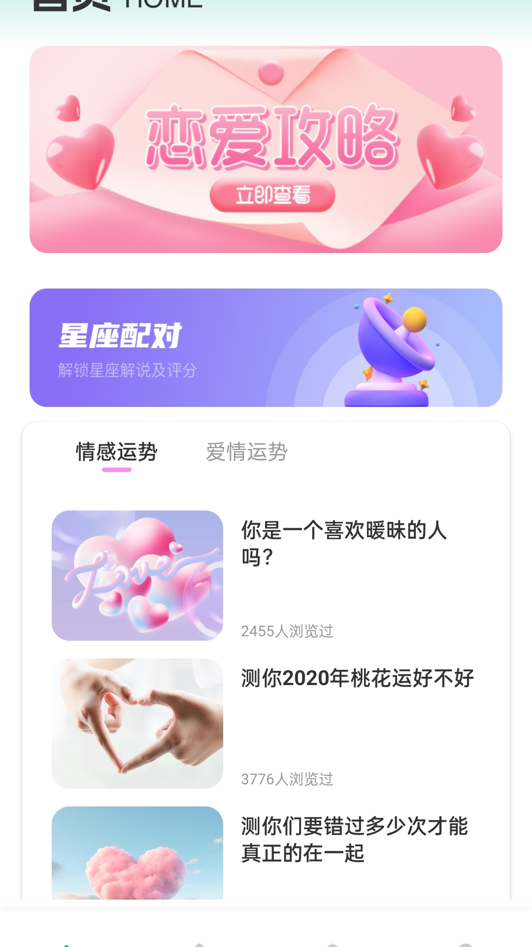 精彩截图-查找朋友小助手2025官方新版
