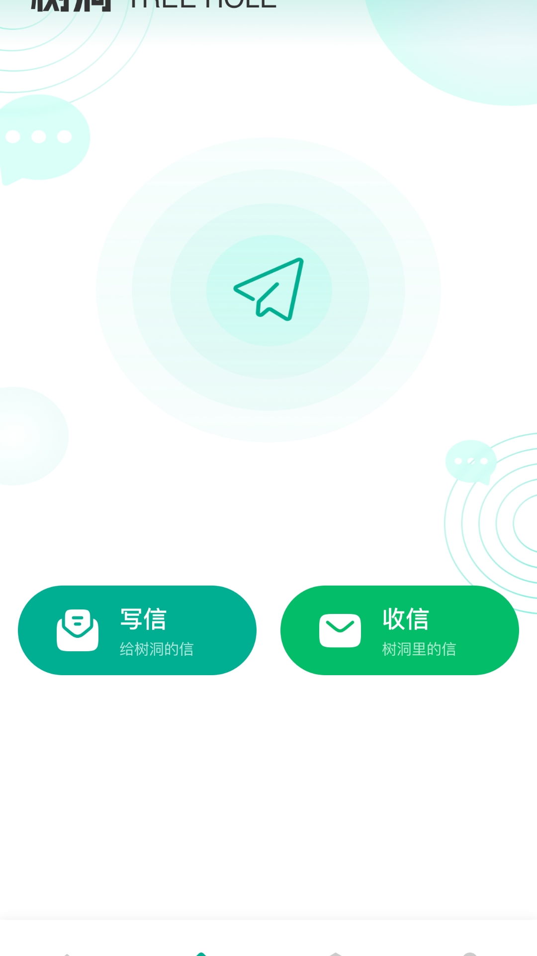 精彩截图-查找朋友小助手2025官方新版