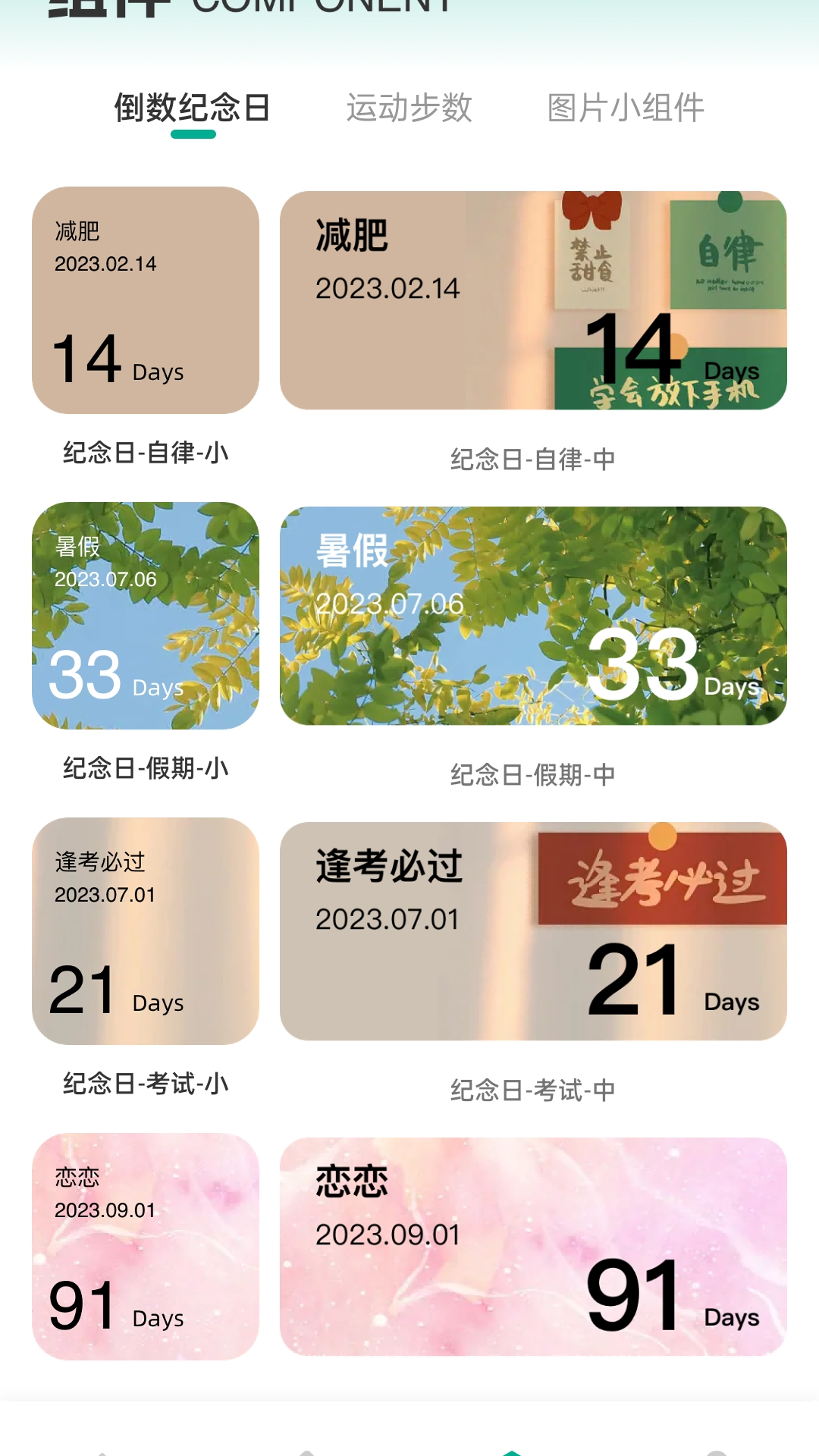 精彩截图-查找朋友小助手2025官方新版