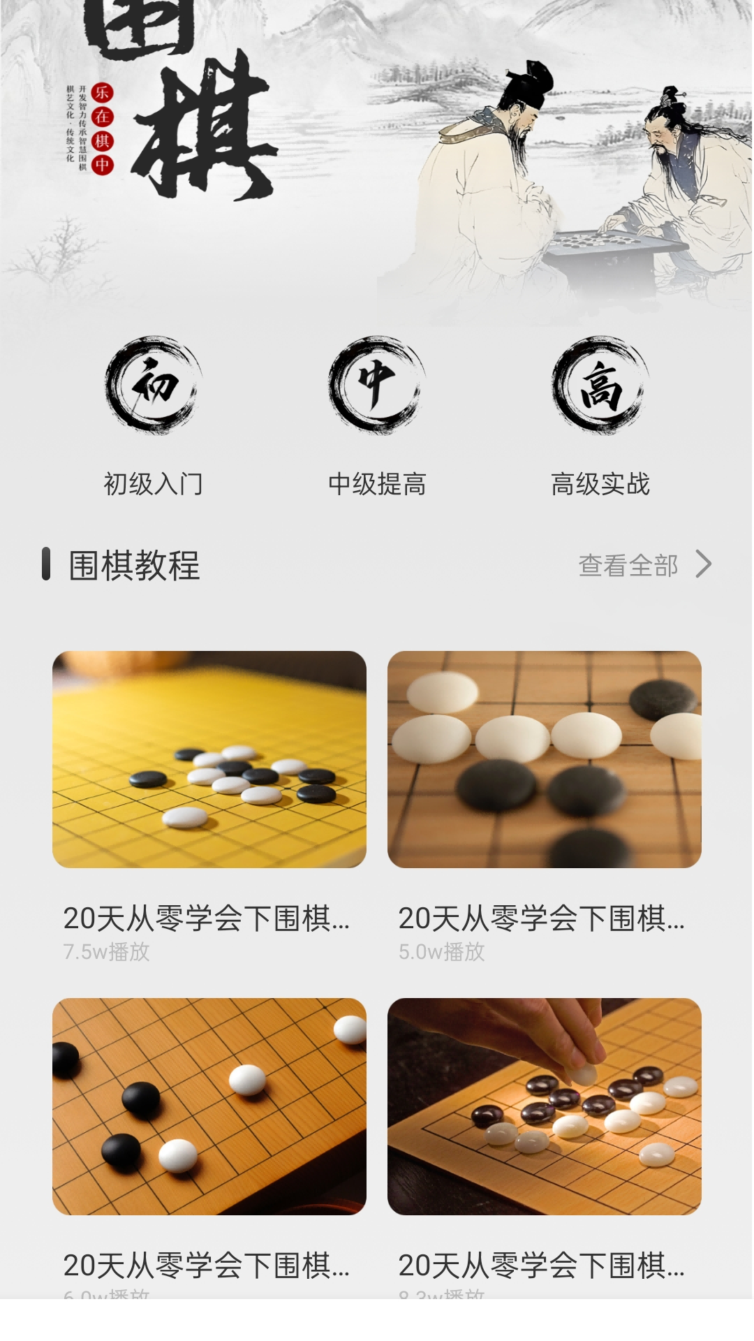 精彩截图-围棋师傅s2025官方新版
