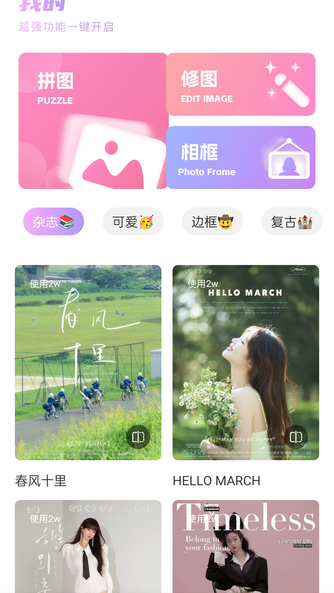 精彩截图-最美相机2026官方新版