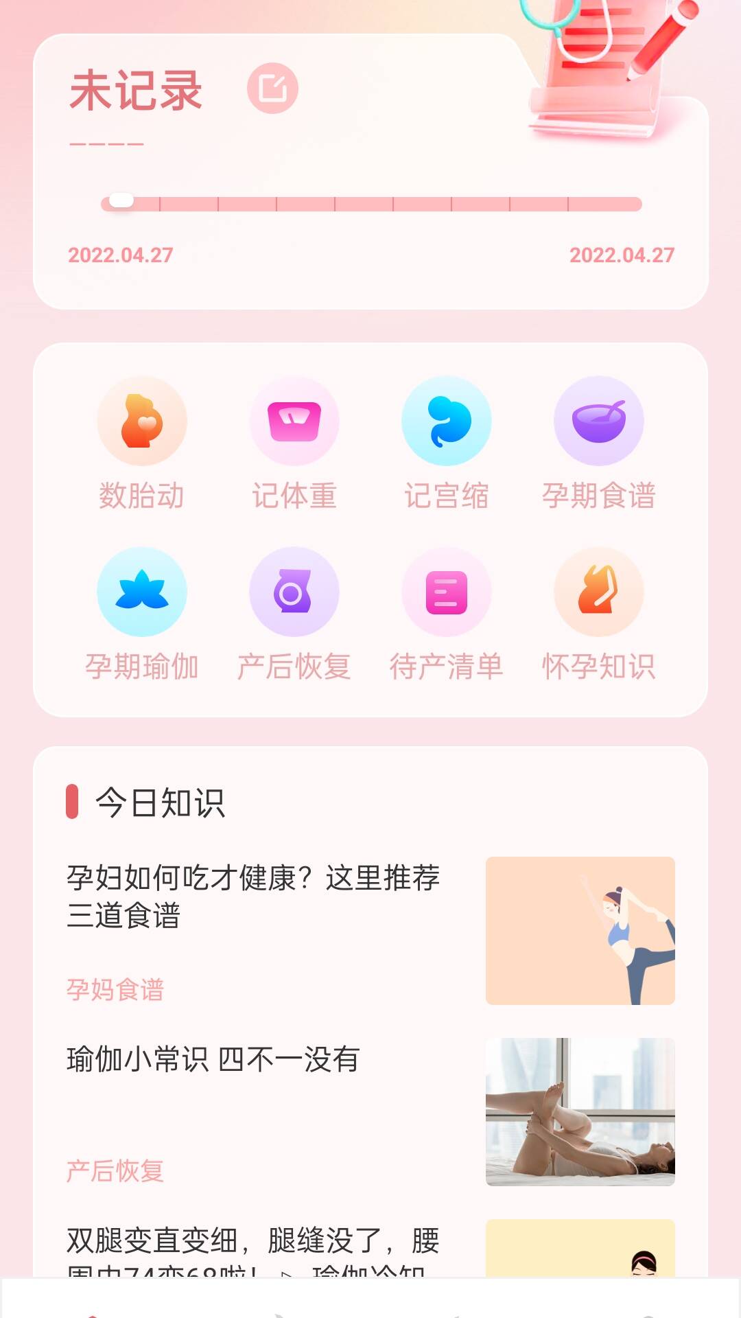 精彩截图-成长助手2025官方新版