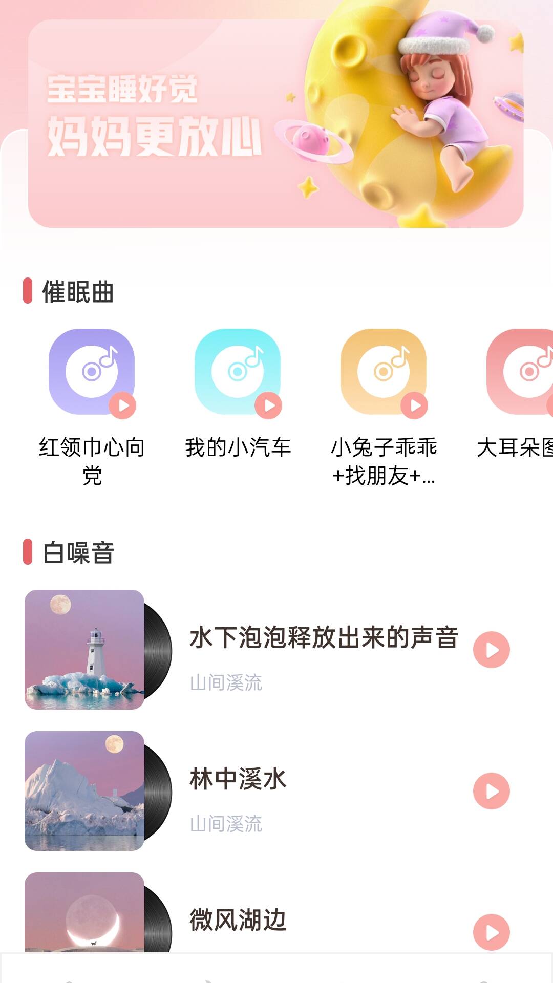 精彩截图-成长助手2025官方新版