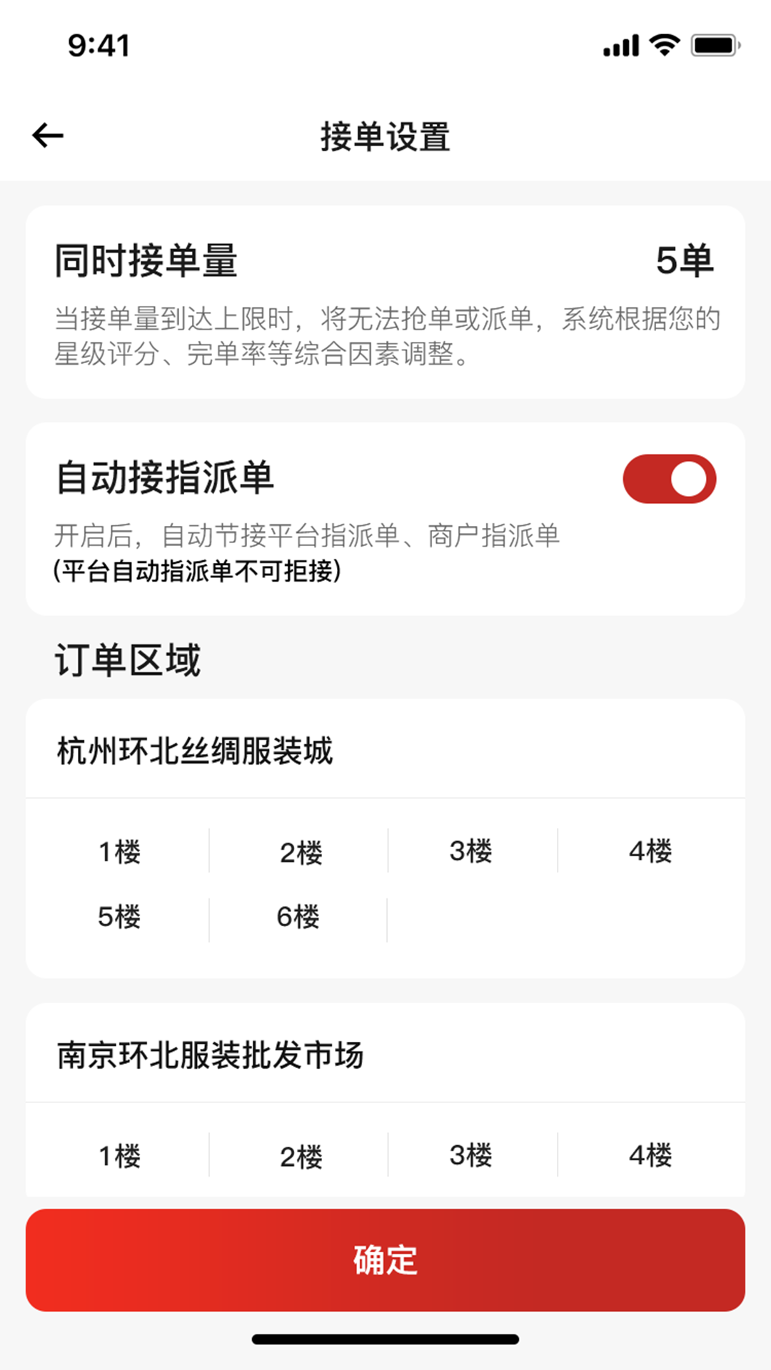 精彩截图-丽达通拉包工版2025官方新版
