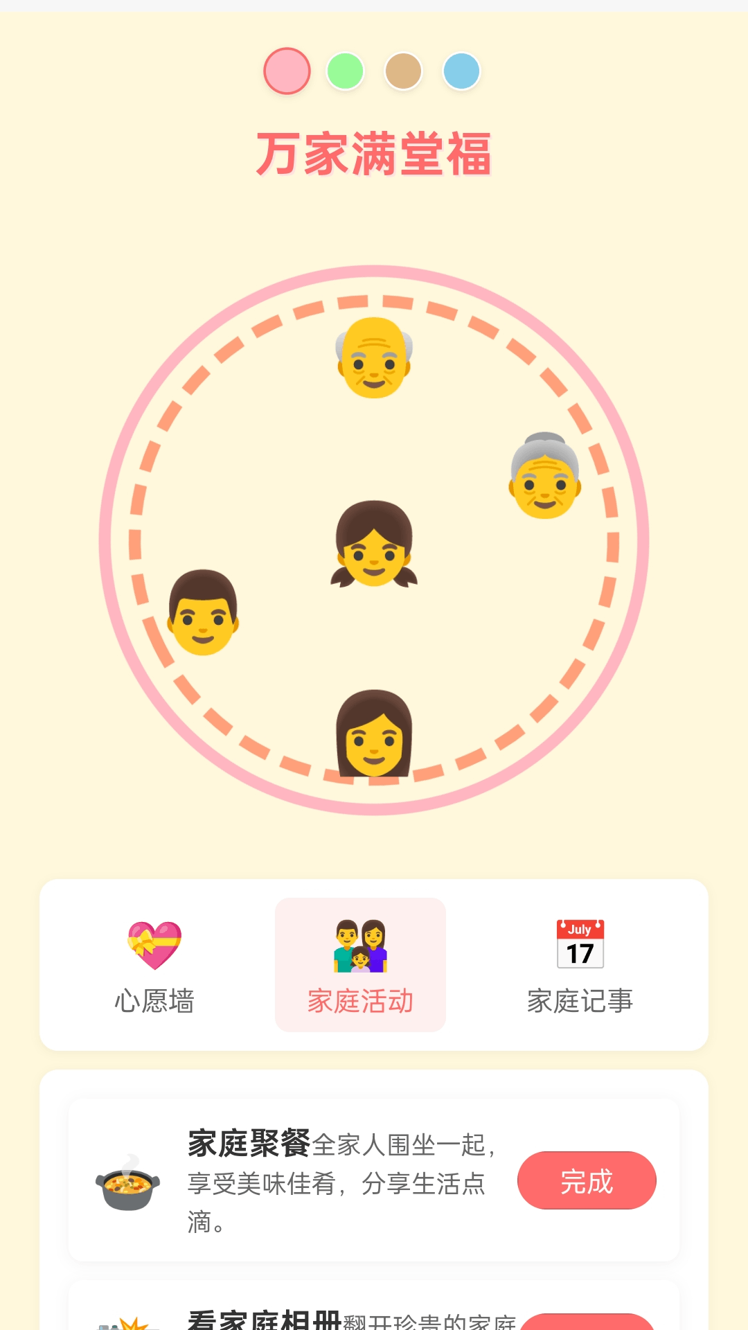 精彩截图-福气来万家2026官方新版