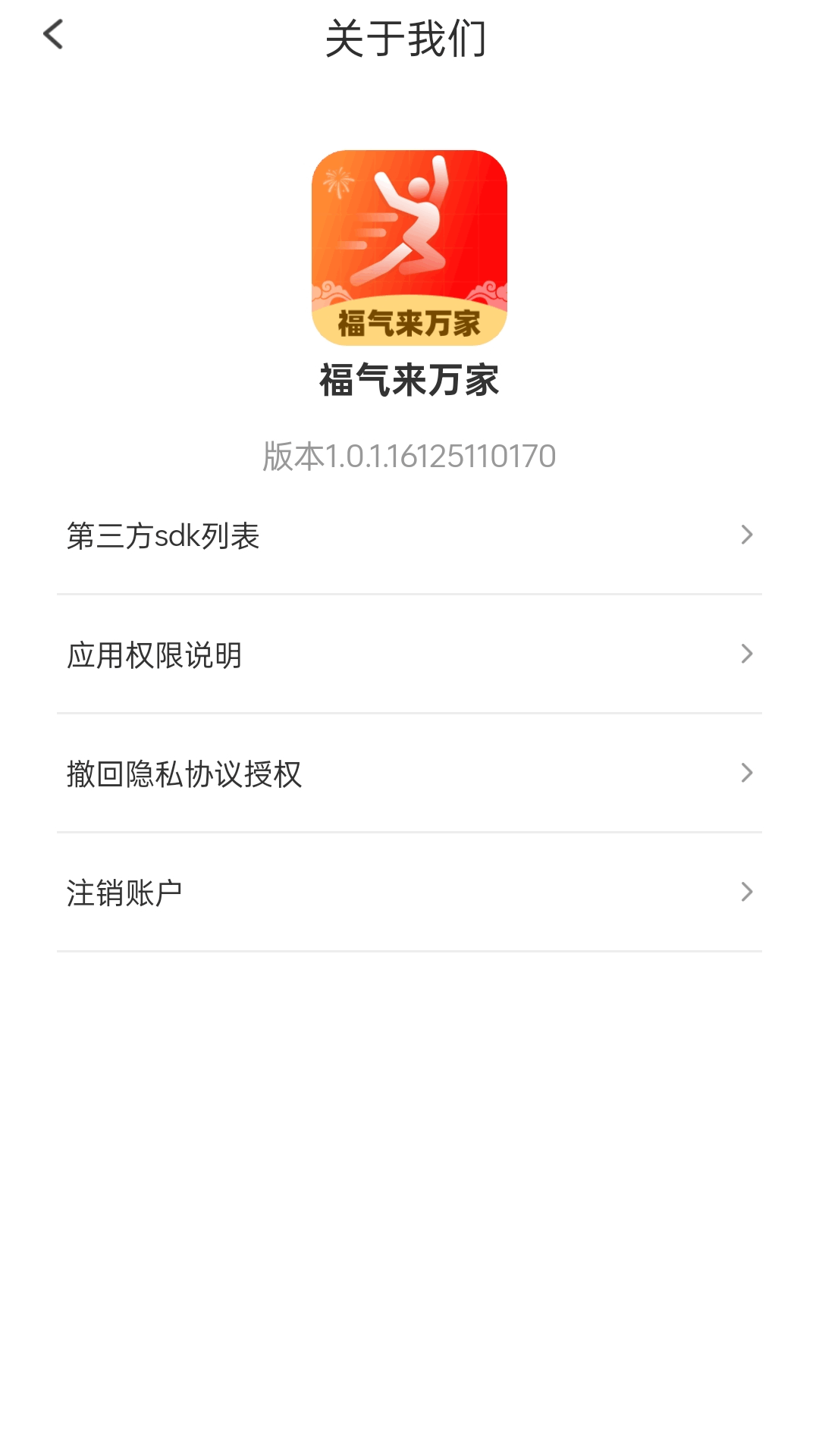 精彩截图-福气来万家2026官方新版