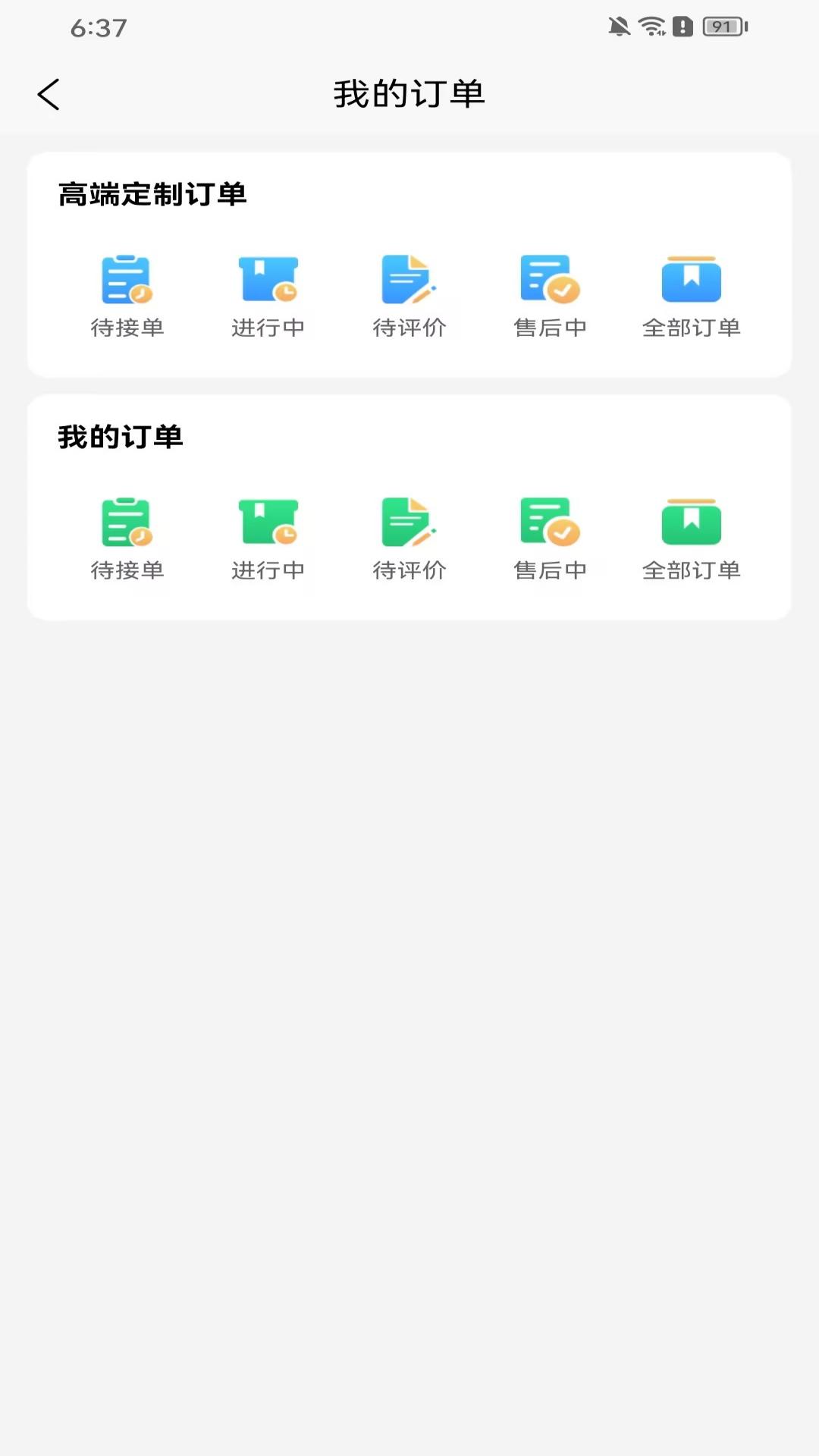 精彩截图-饭饭点2025官方新版