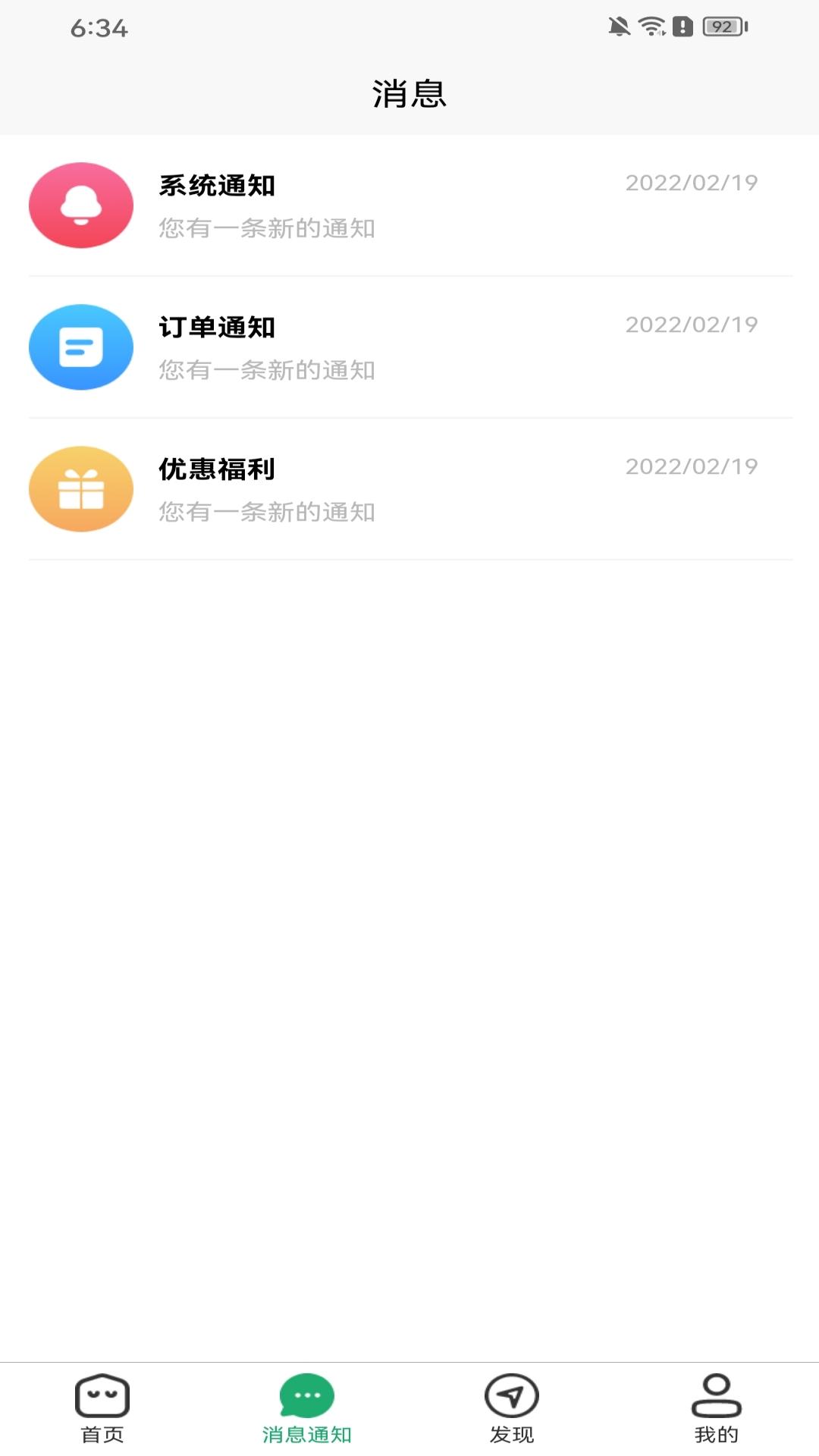 精彩截图-饭饭点2025官方新版