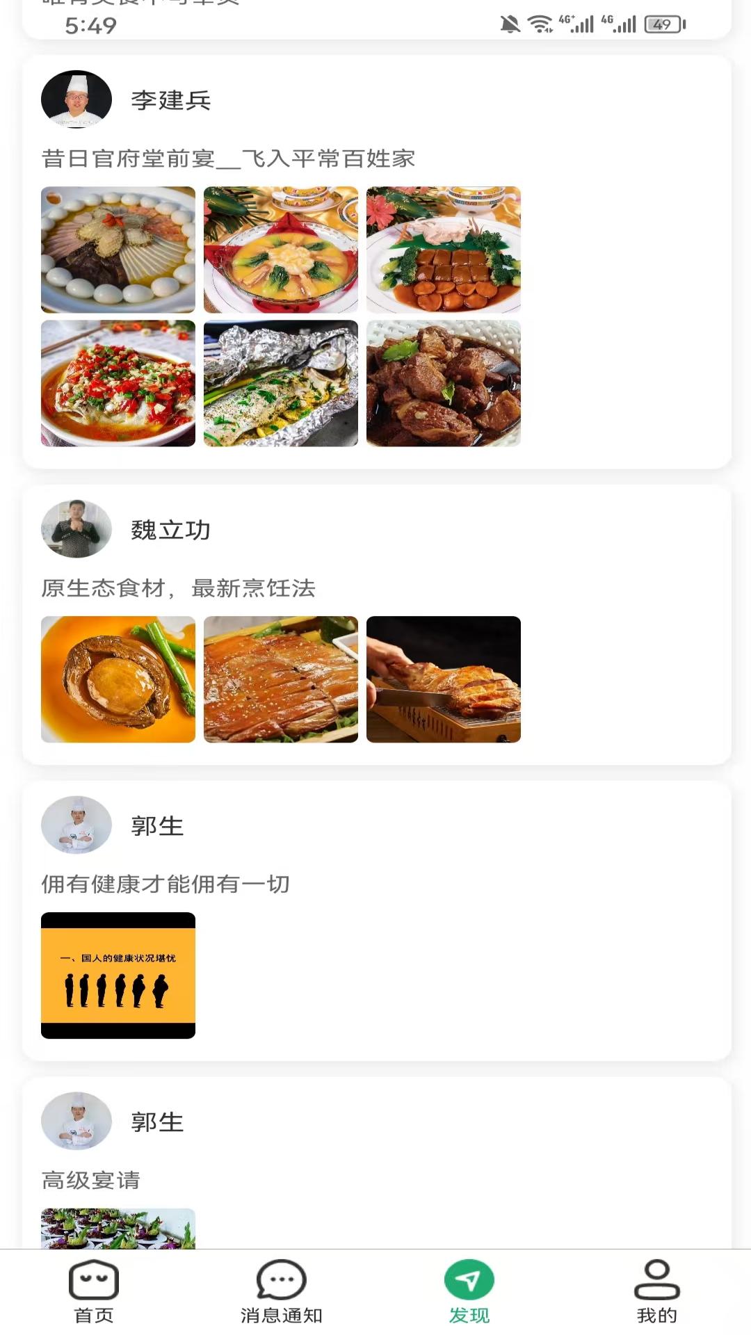 精彩截图-饭饭点2026官方新版