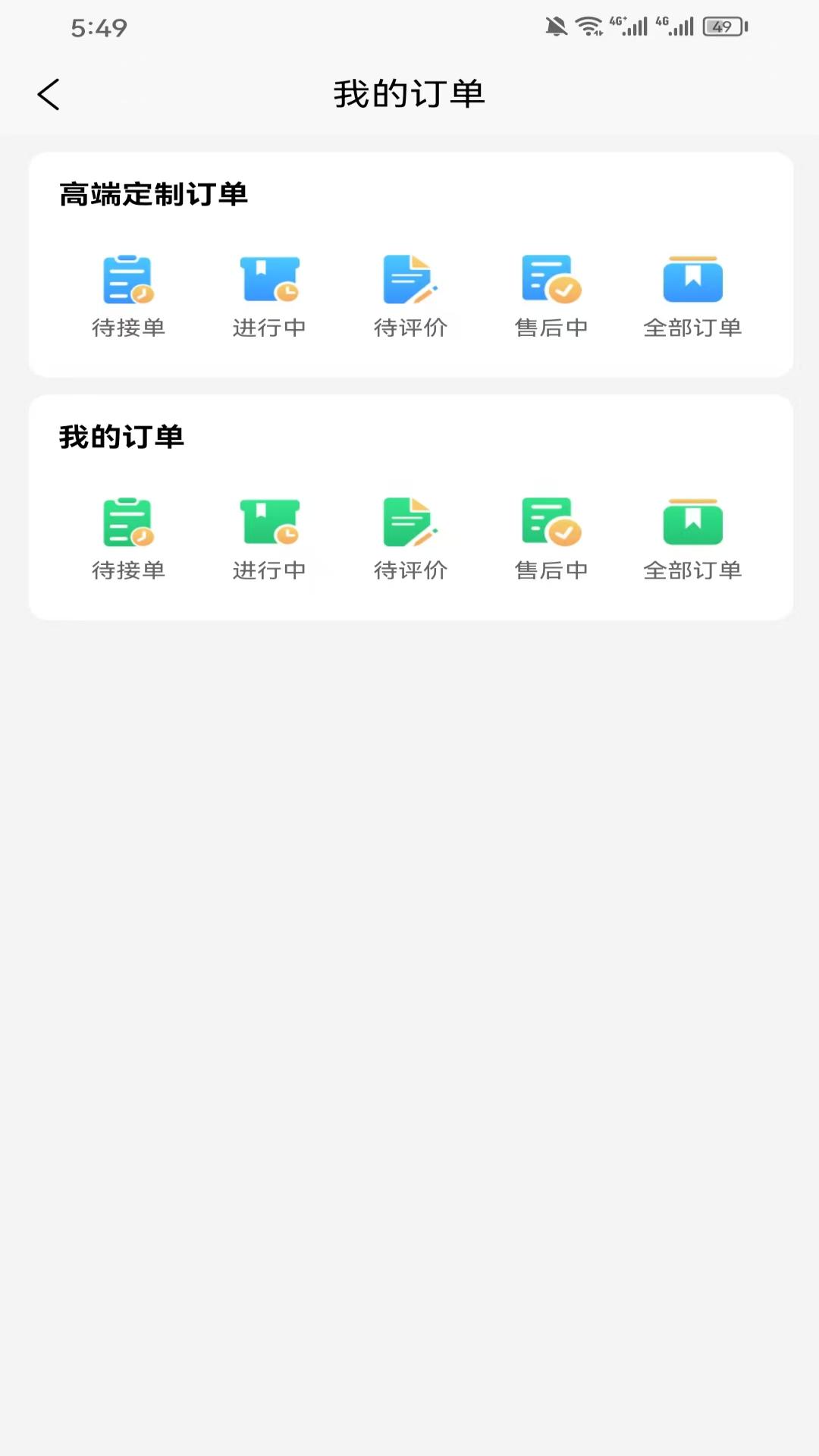 精彩截图-饭饭点2026官方新版