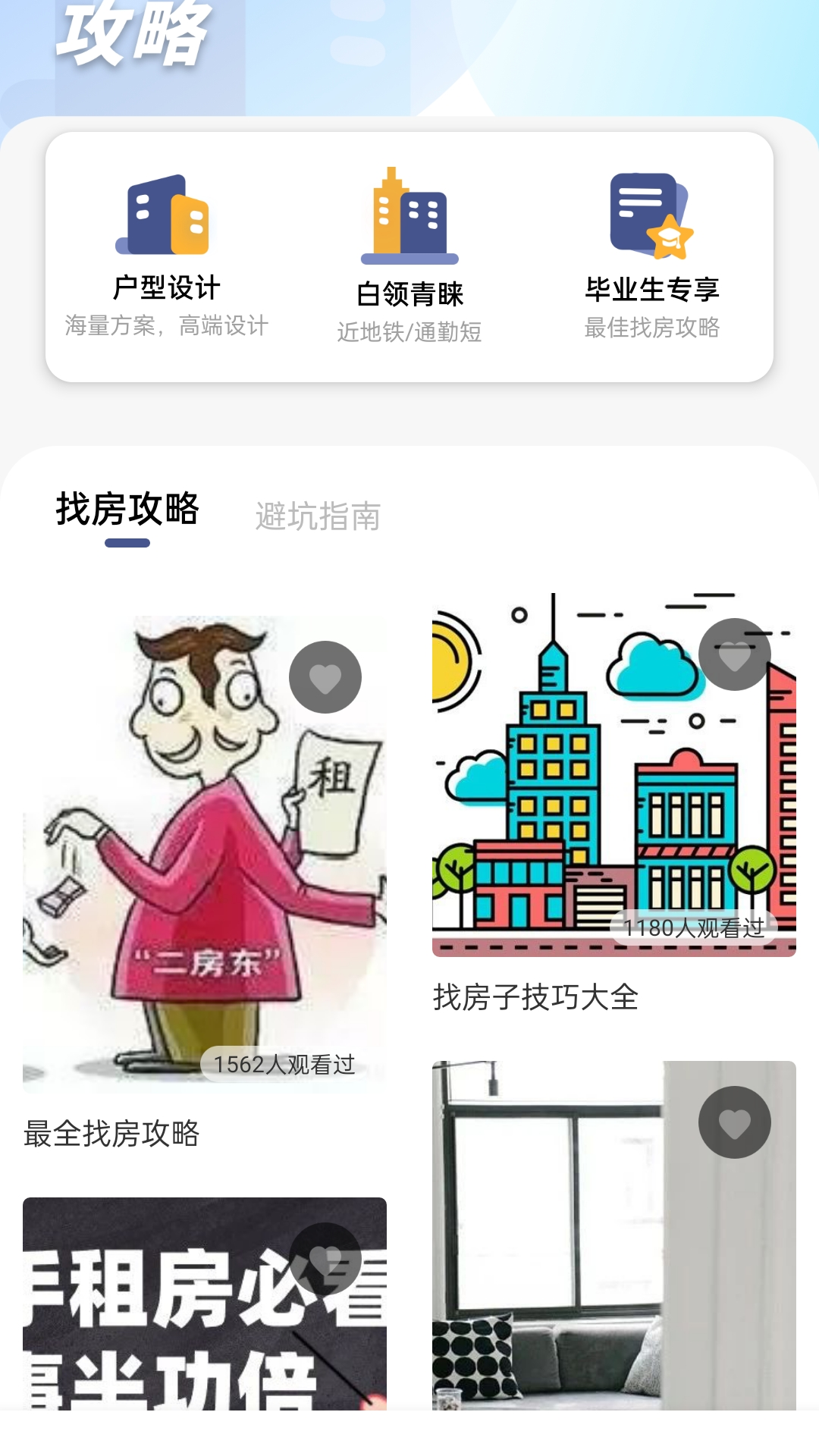 精彩截图-日立智家2025官方新版