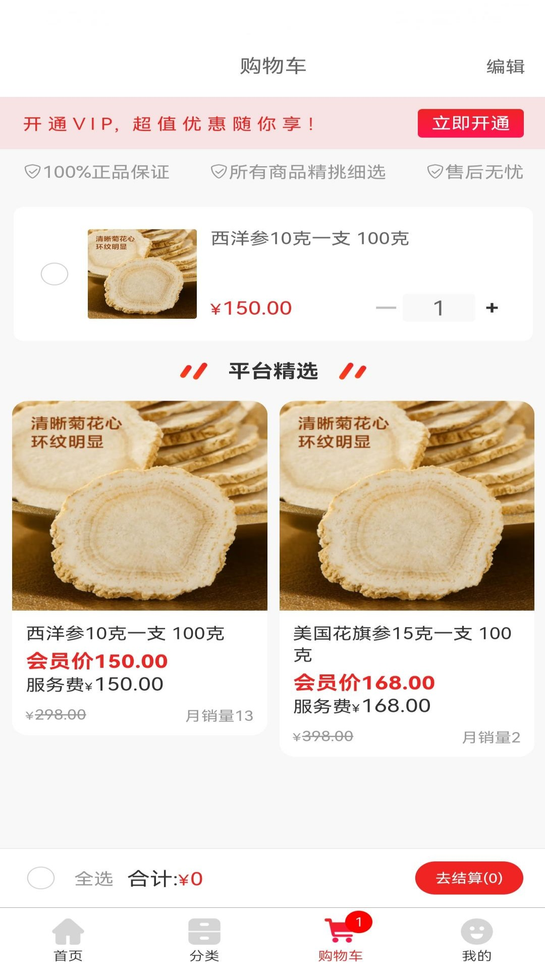 精彩截图-帮你买商城2025官方新版