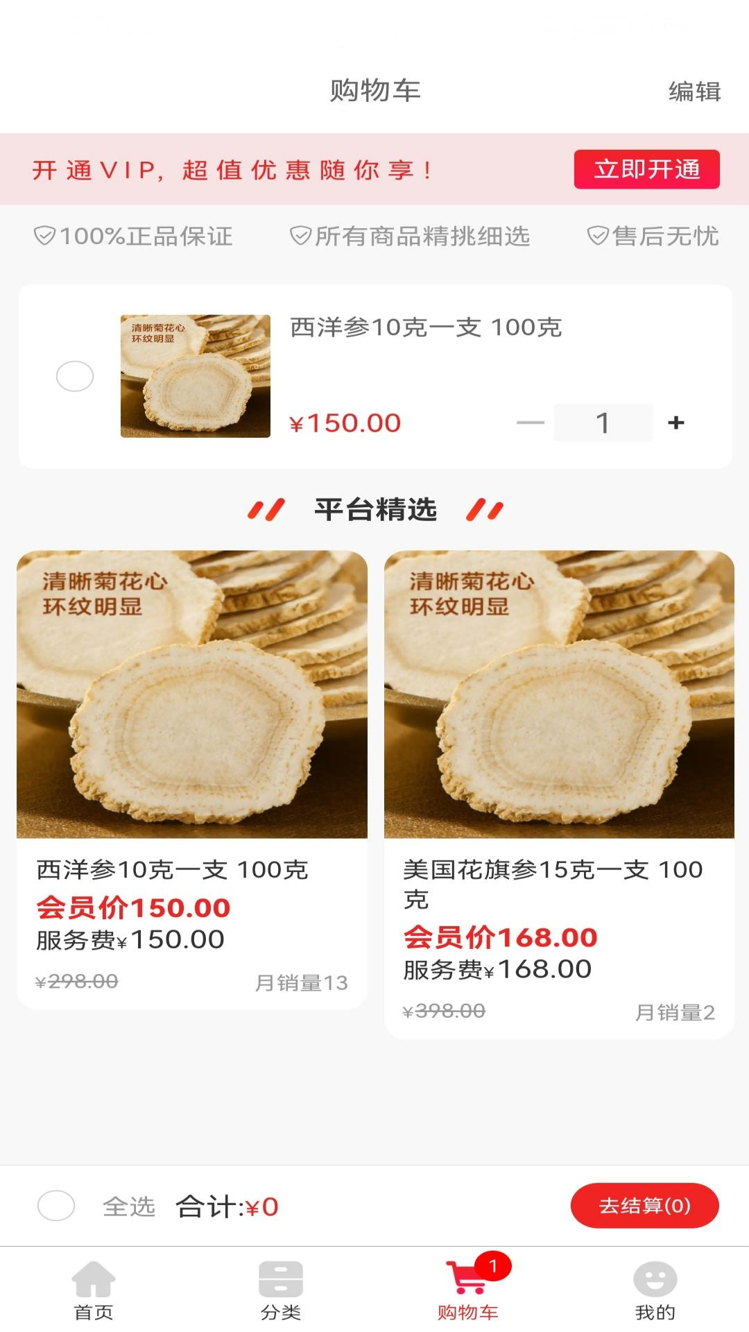 精彩截图-帮你买商城2026官方新版