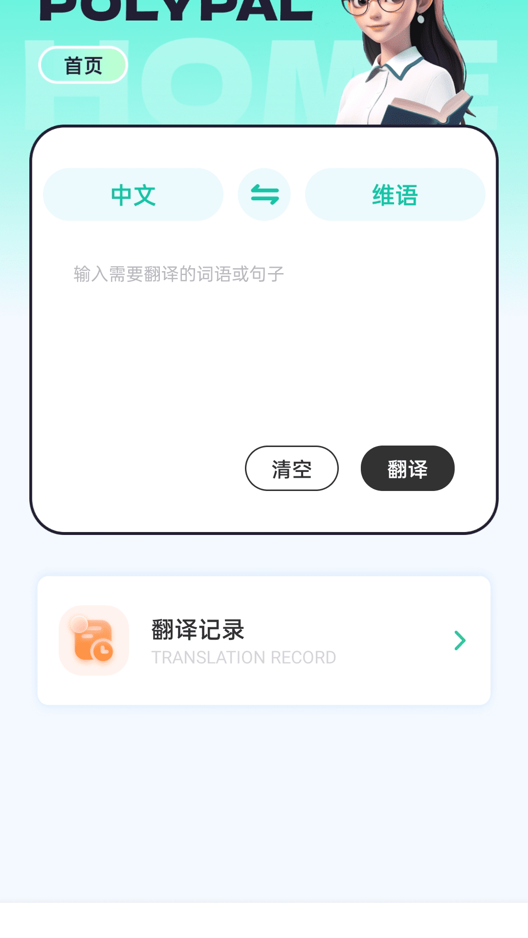 精彩截图-polypal2025官方新版