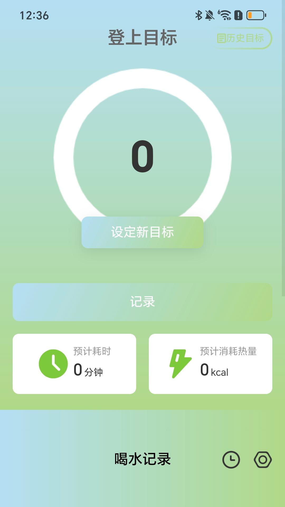 精彩截图-快乐出行宝2025官方新版