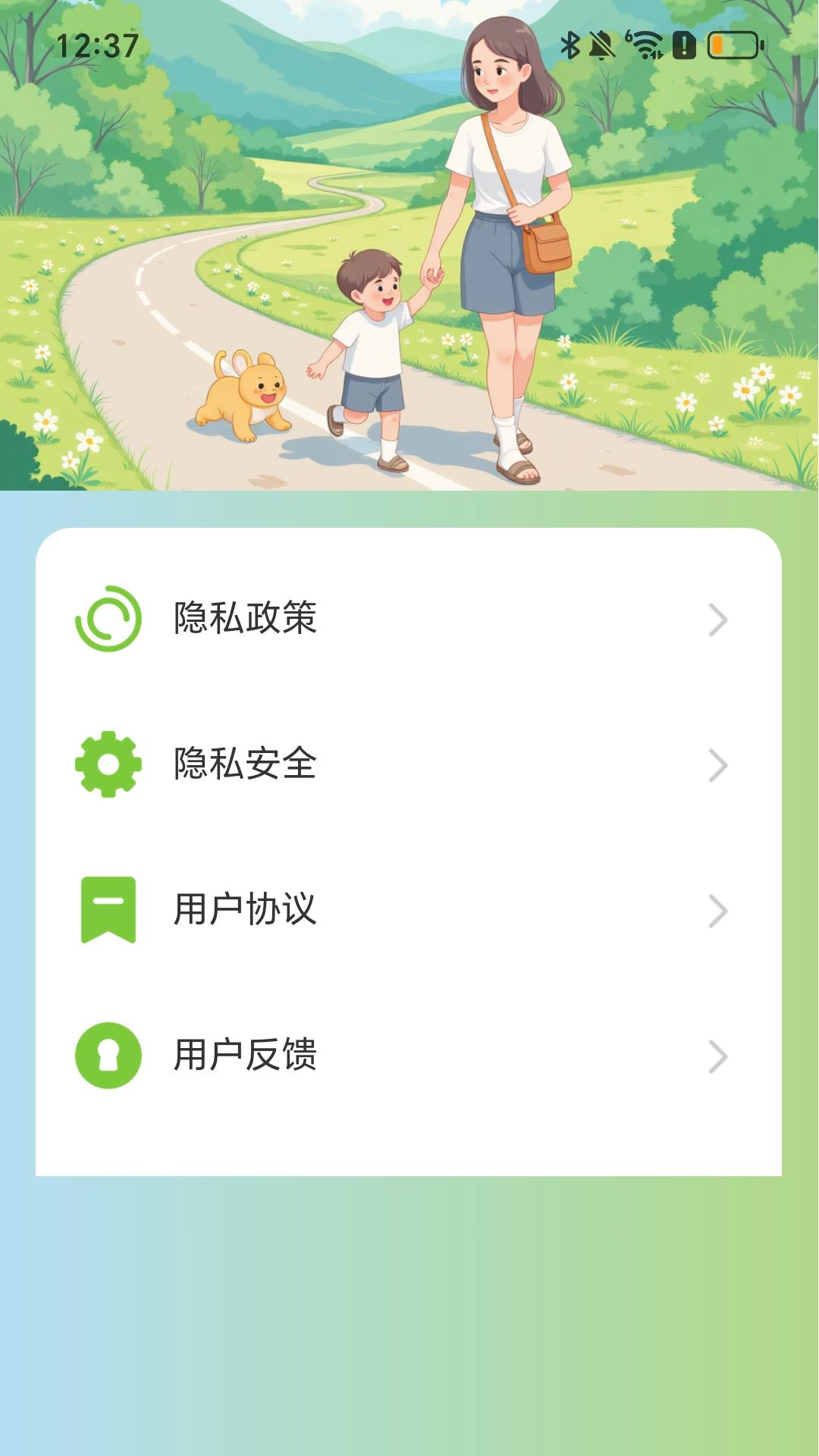 精彩截图-快乐出行宝2025官方新版