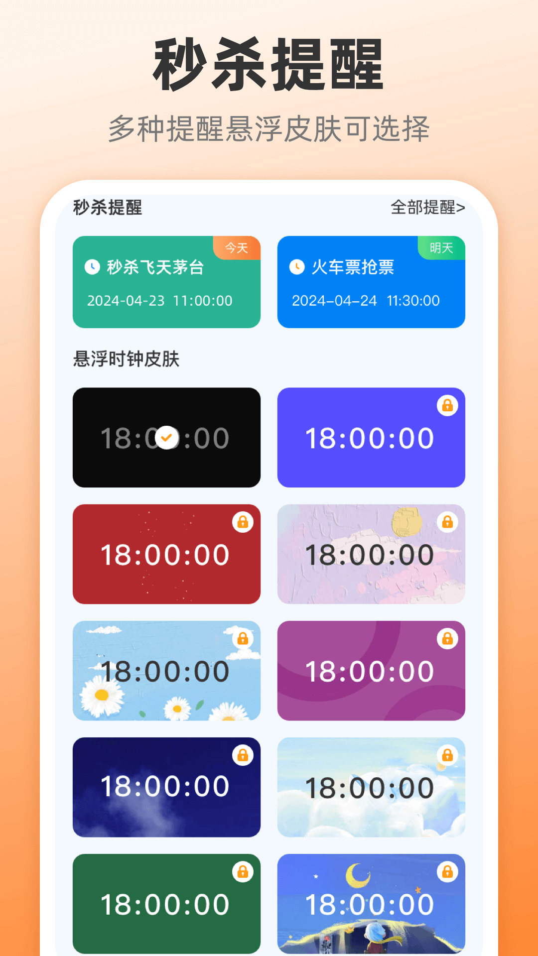 精彩截图-桌面全屏时钟2025官方新版