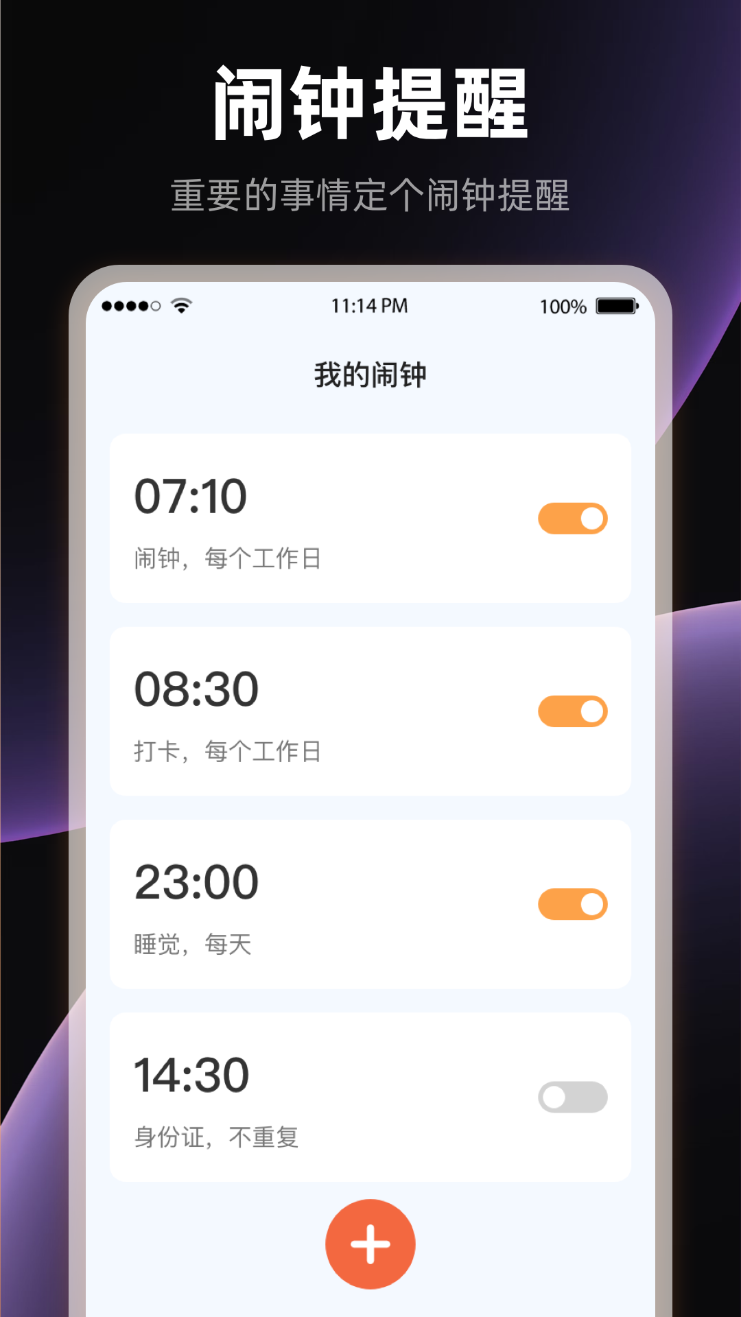 桌面全屏时钟安卓版高清截图