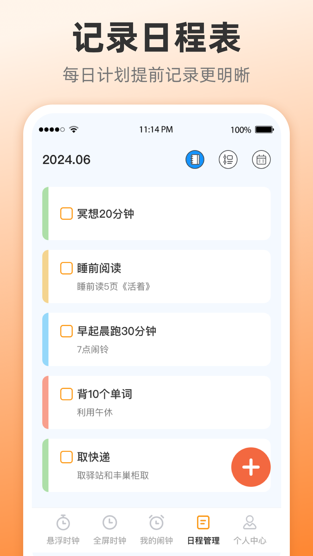 精彩截图-桌面全屏时钟2025官方新版