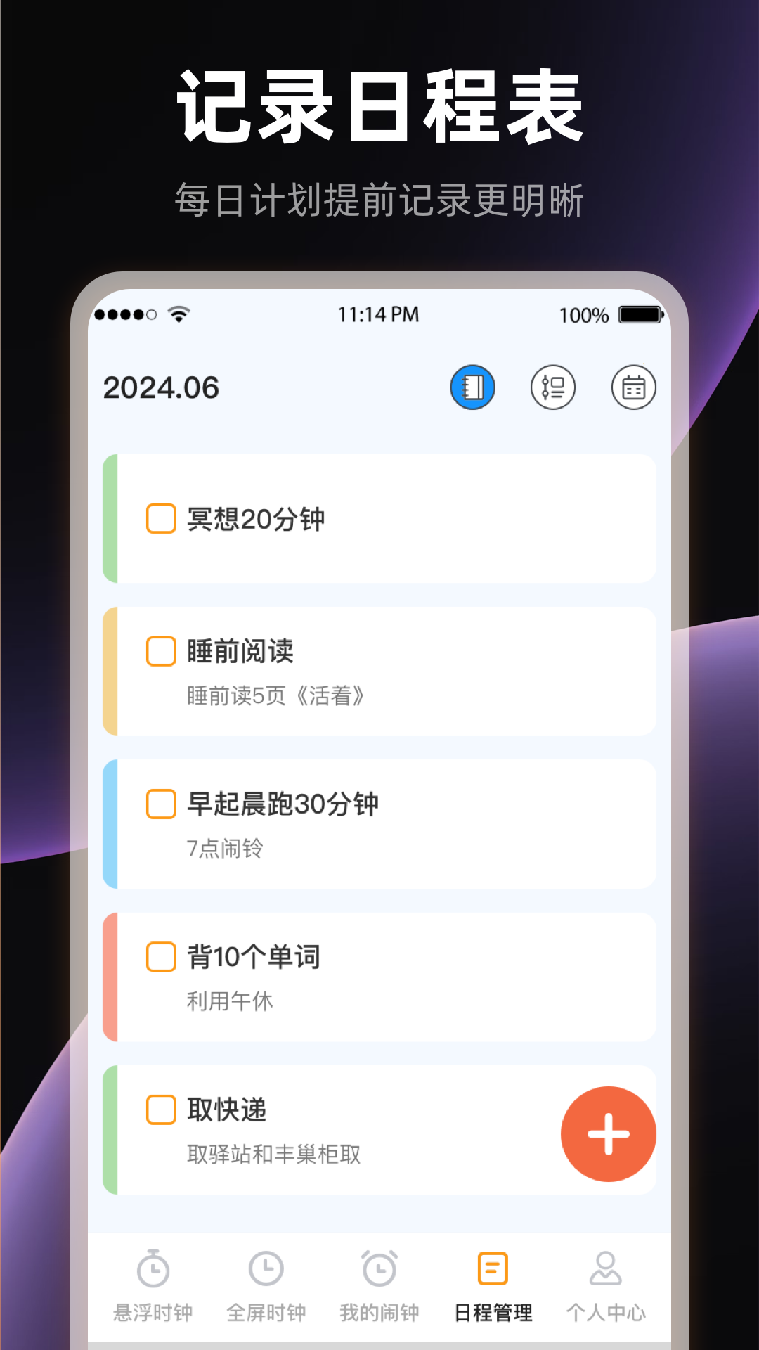 桌面全屏时钟安卓版高清截图