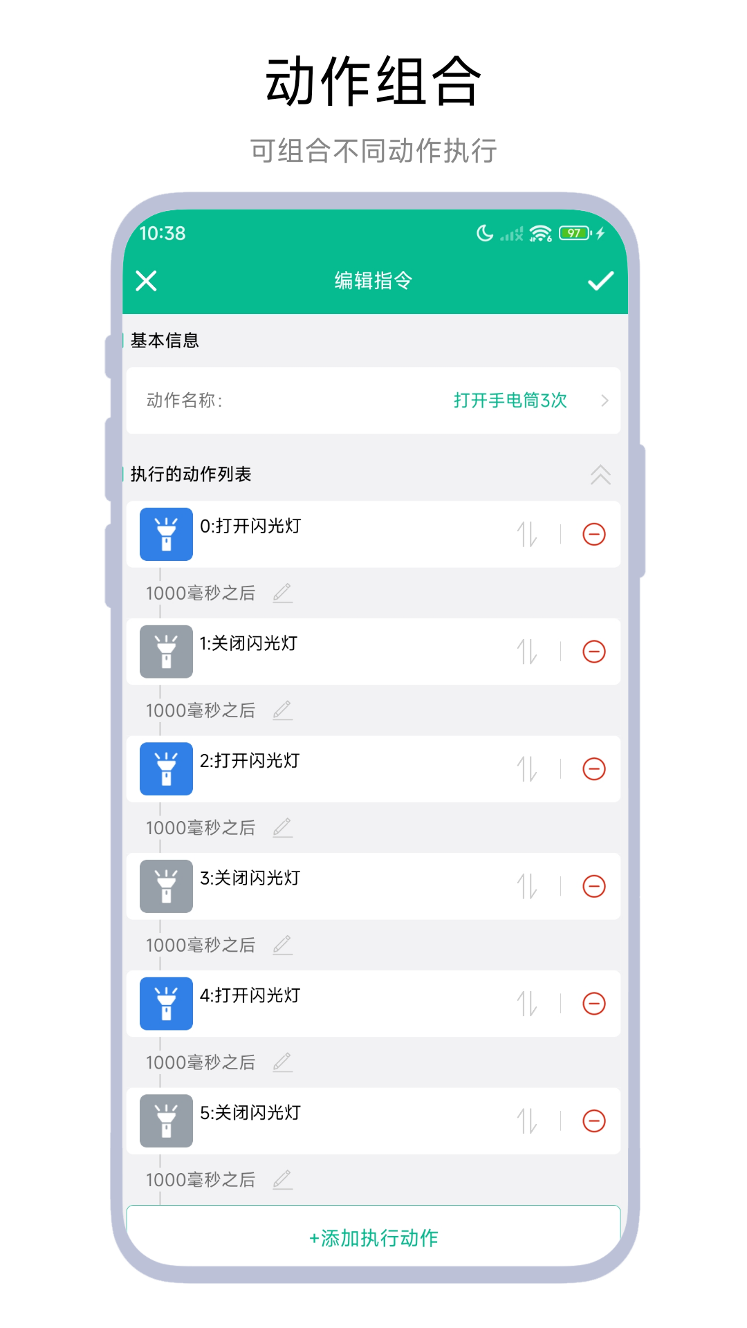 精彩截图-手机自动任务2025官方新版