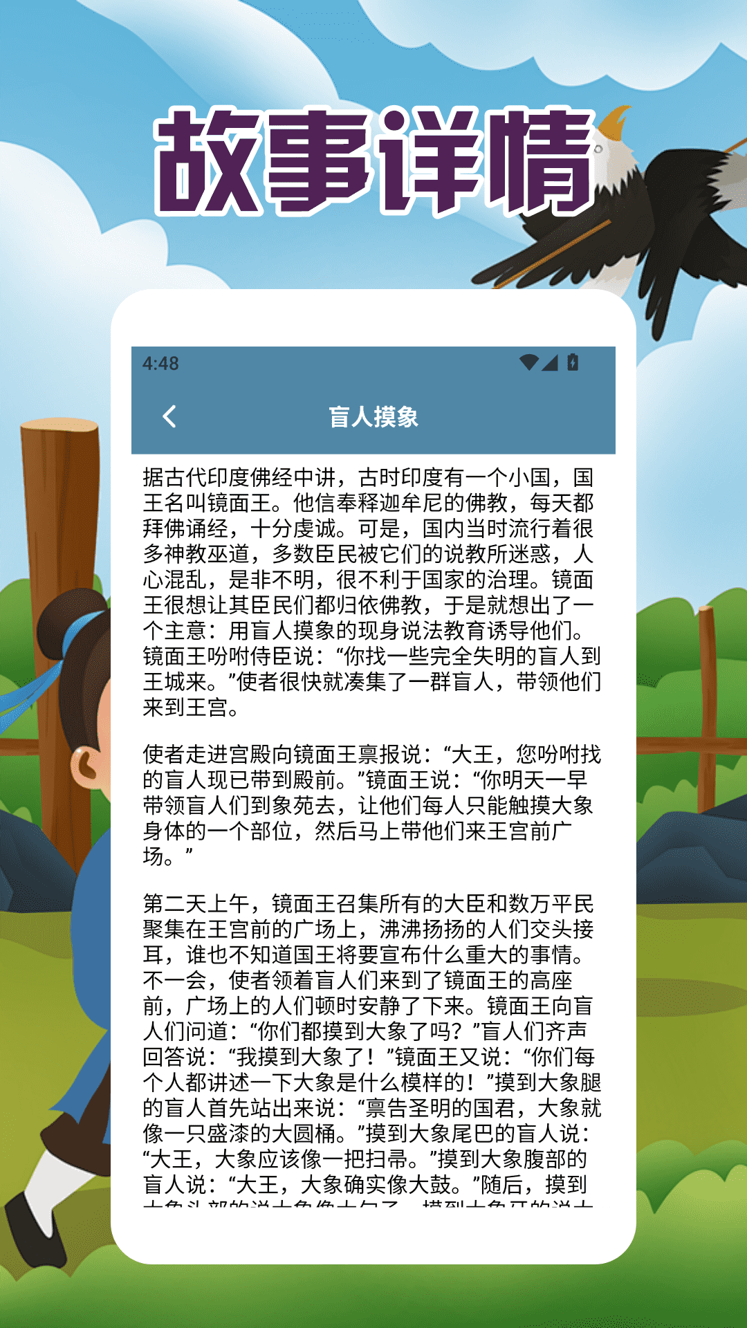 精彩截图-开心猜成语乐园2026官方新版