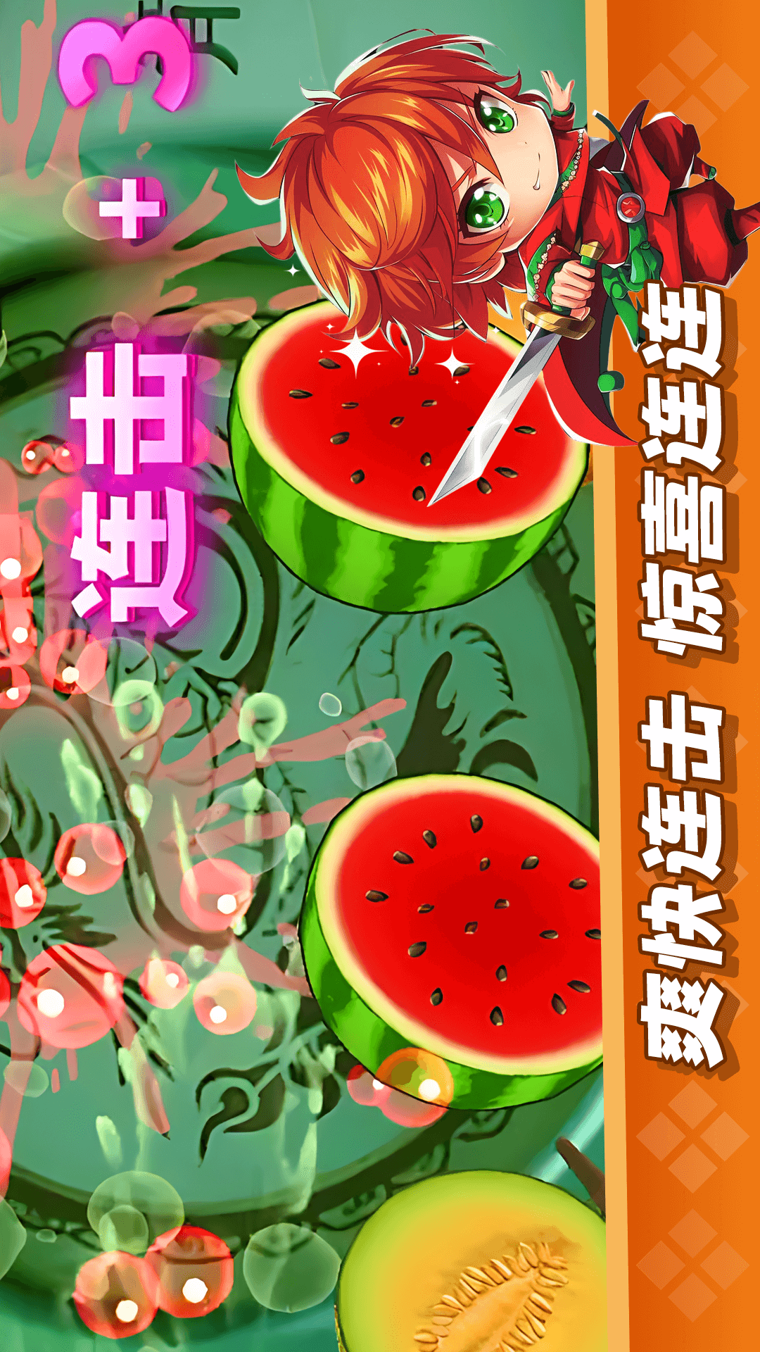 精彩截图-经典切水果大作战2026官方新版