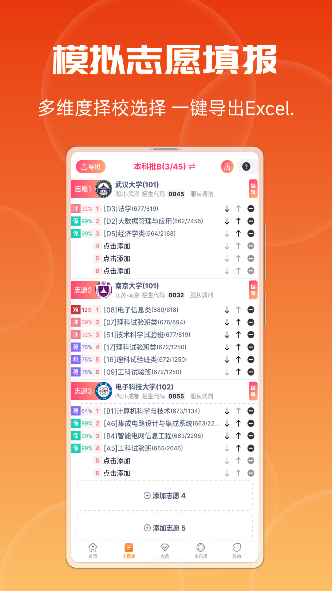 精彩截图-紫川志愿2026官方新版