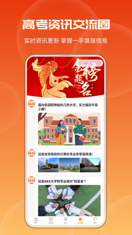 精彩截图-紫川志愿2026官方新版