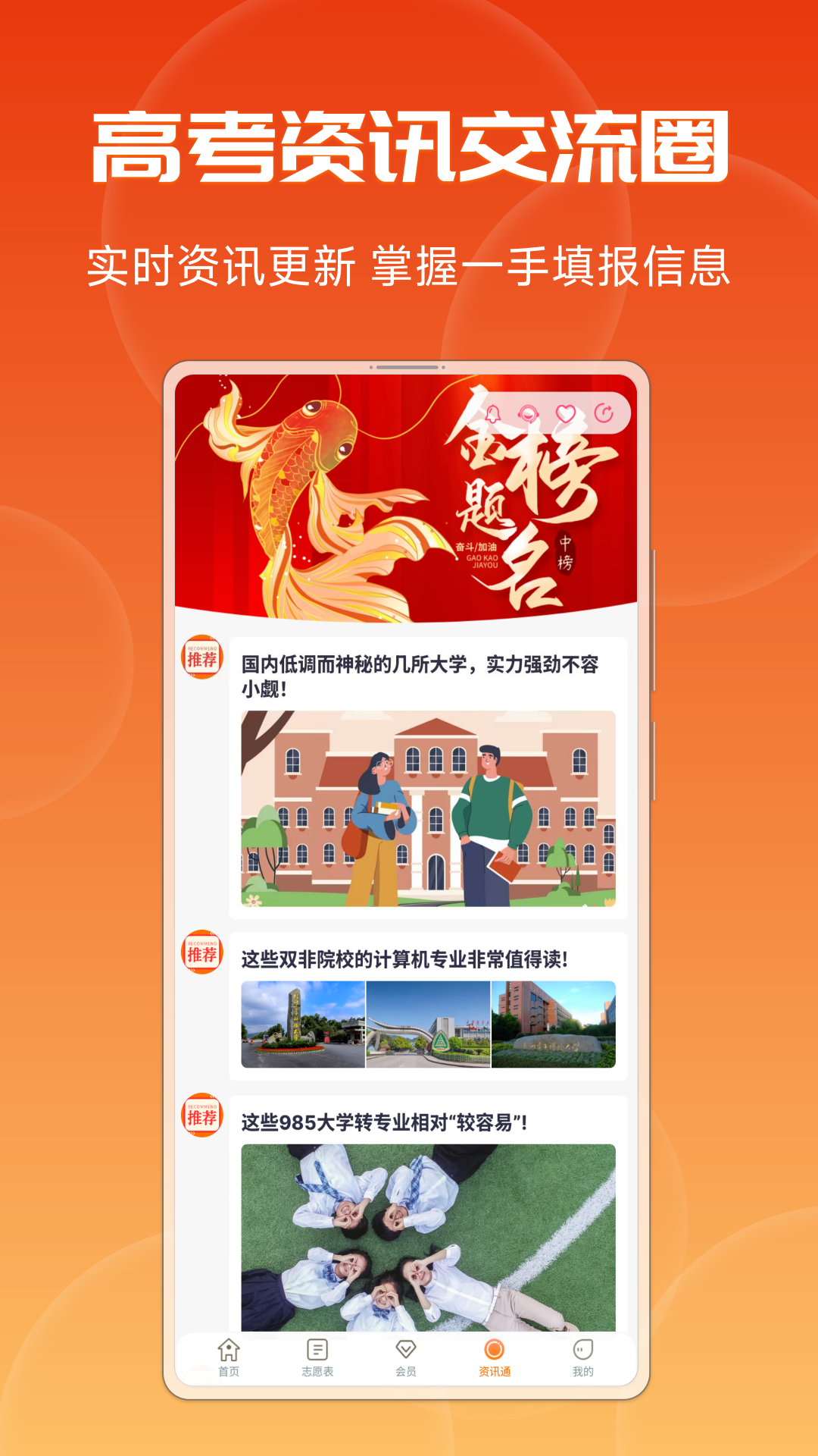 精彩截图-紫川志愿2026官方新版