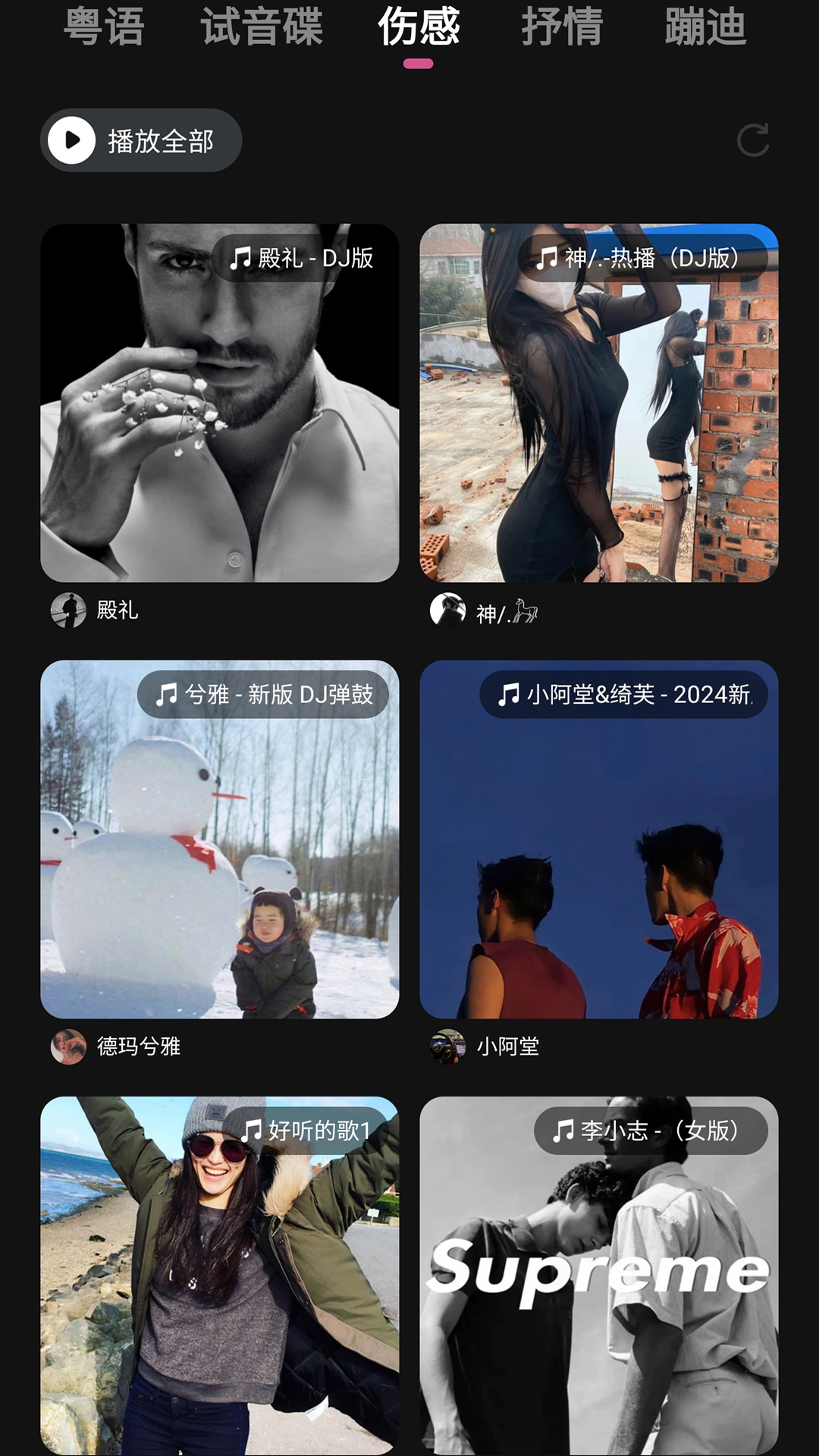 精彩截图-车载音乐库2025官方新版