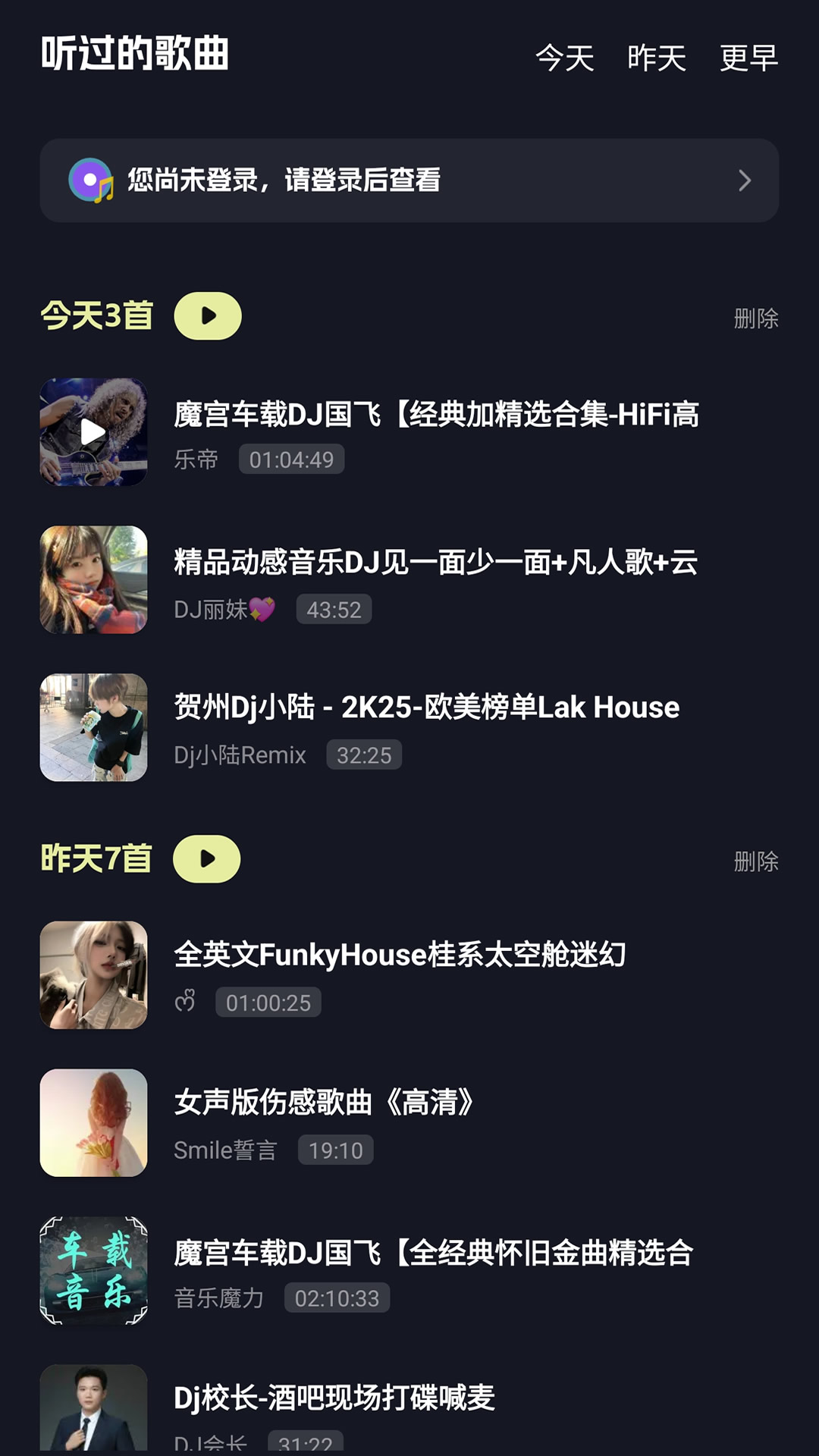 精彩截图-车载音乐库2026官方新版