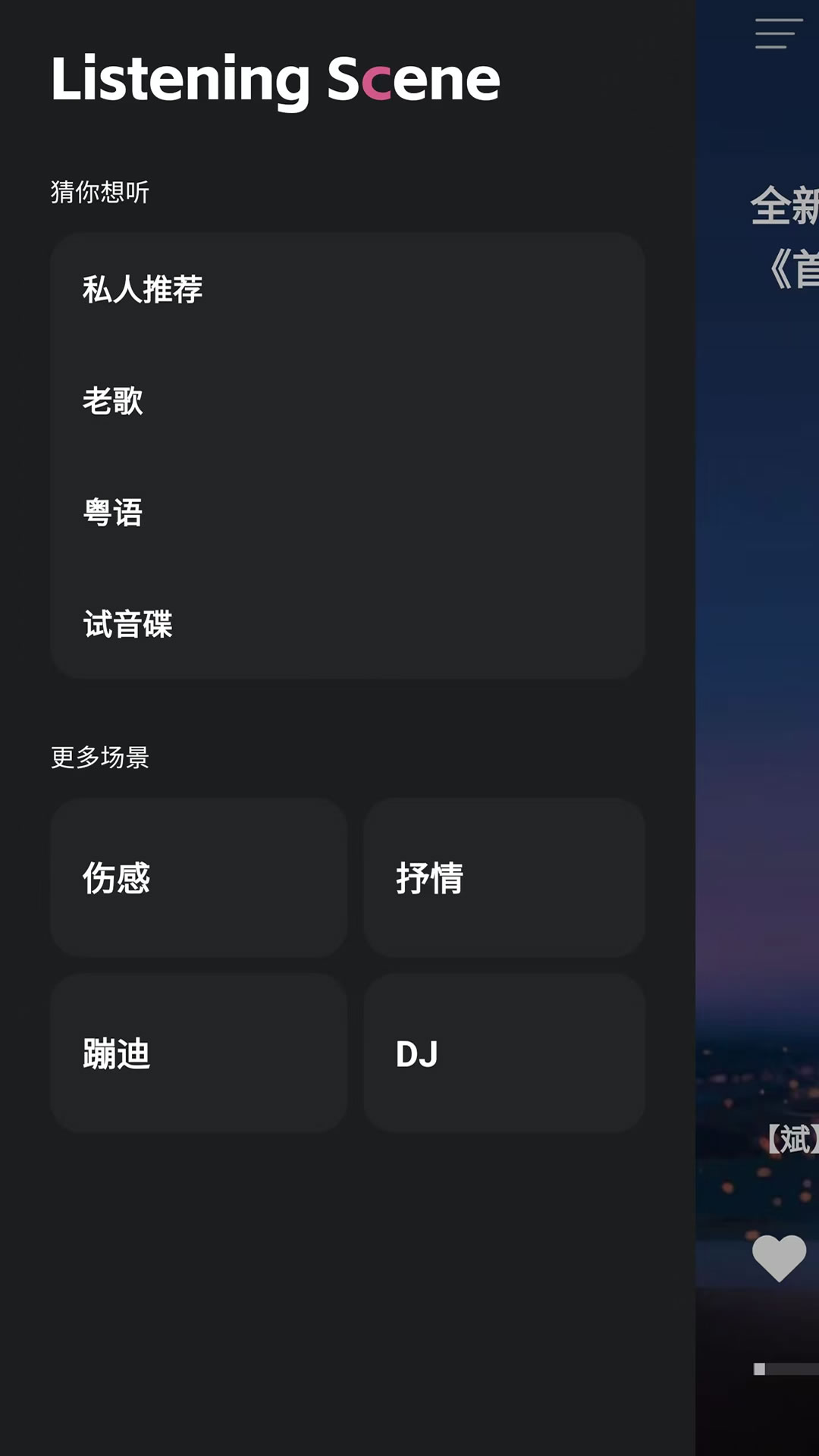 精彩截图-车载音乐库2025官方新版