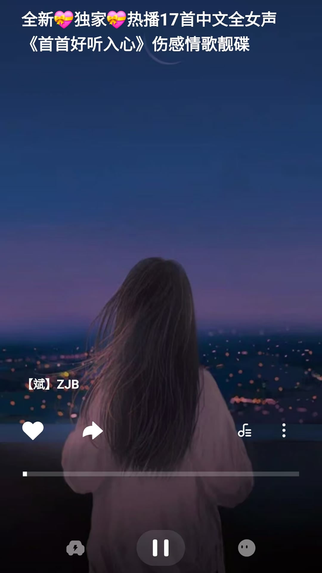 精彩截图-车载音乐库2025官方新版