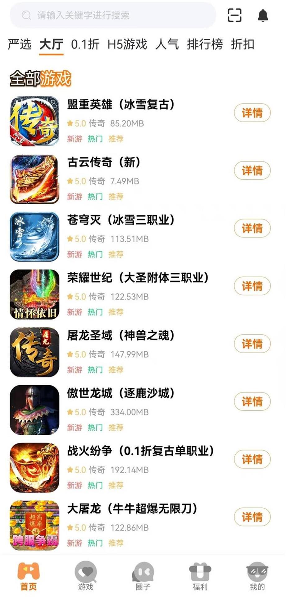 精彩截图-00682026官方新版