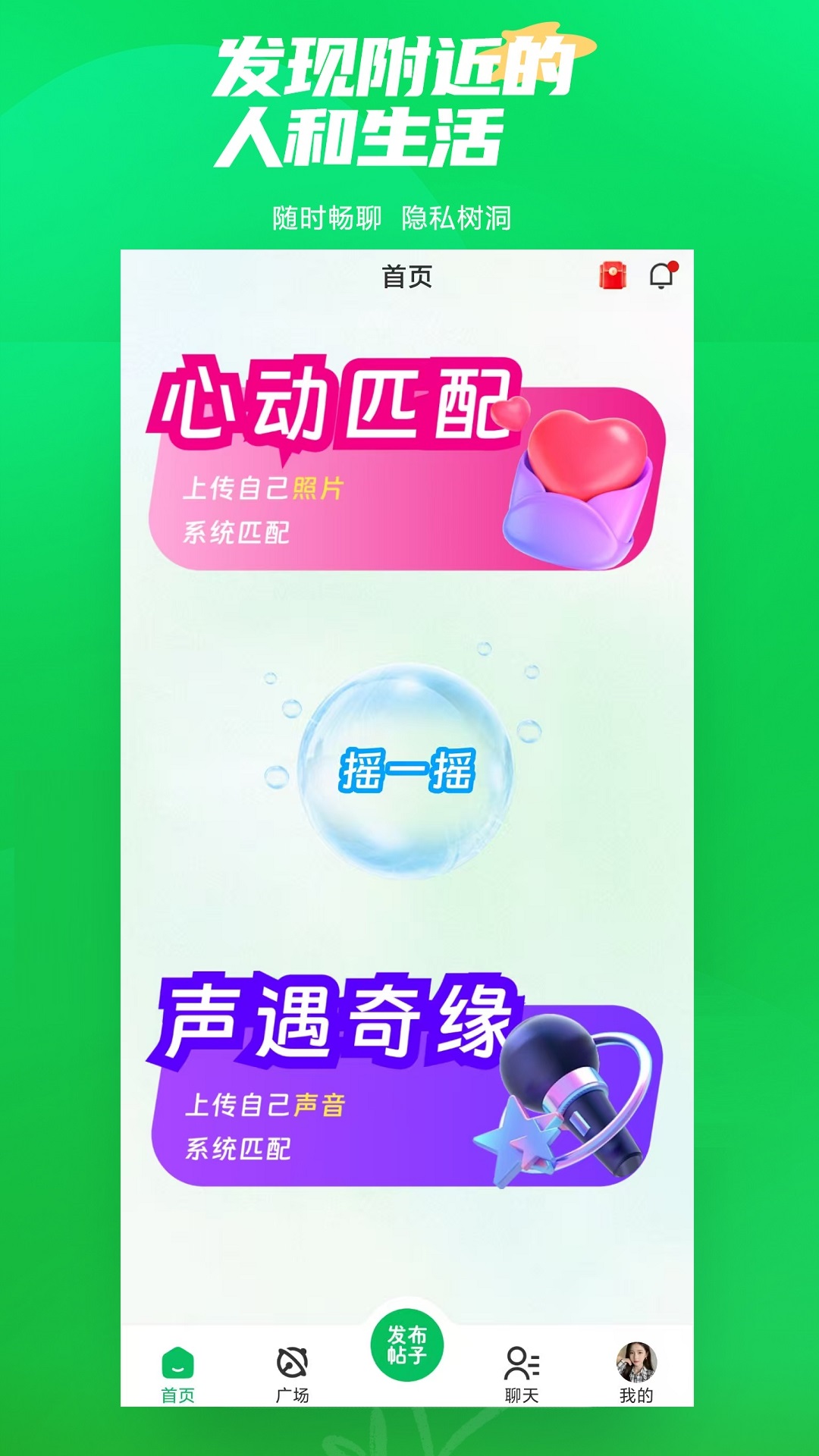 精彩截图-微妙奇缘2026官方新版