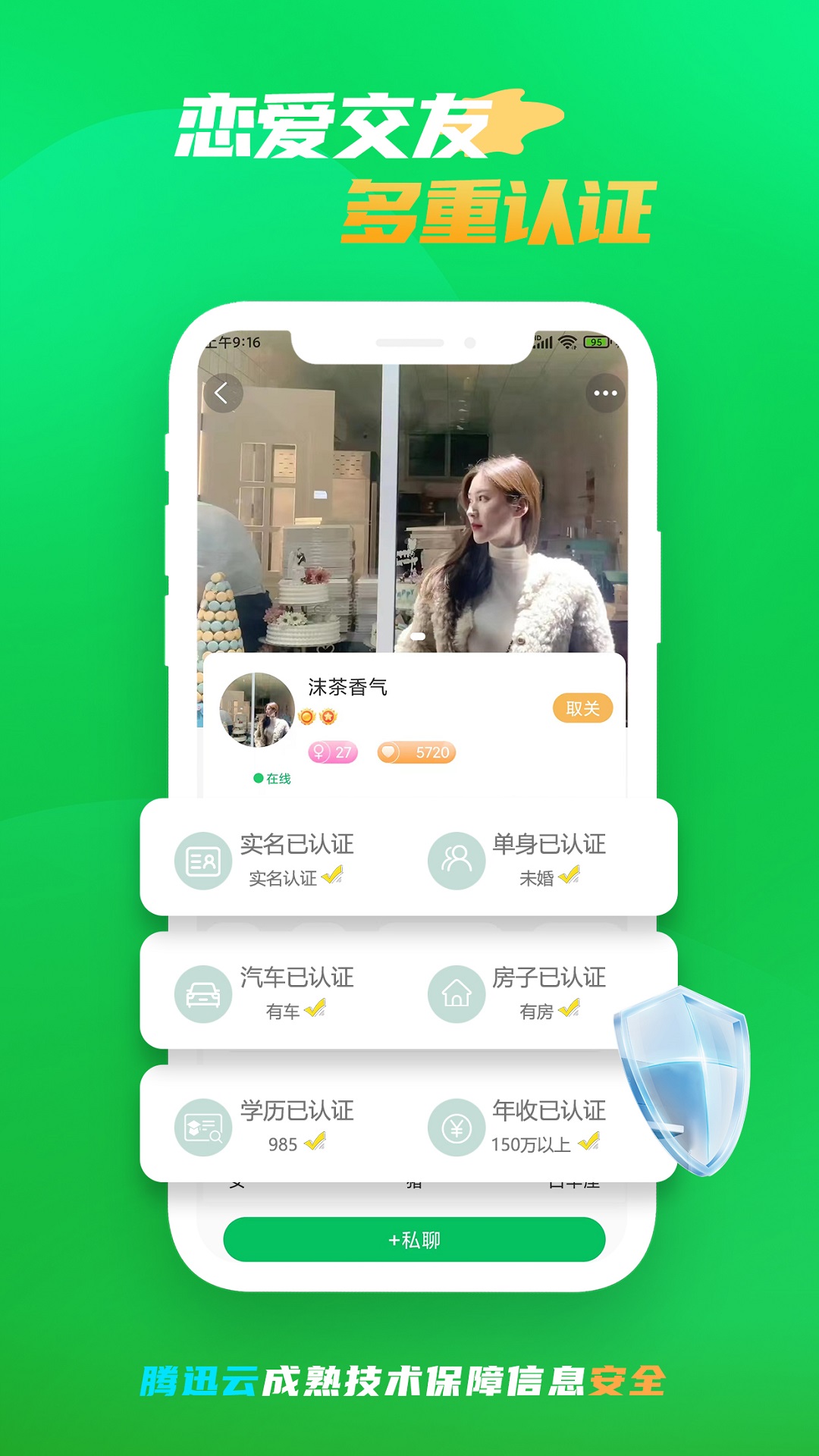 精彩截图-微妙奇缘2026官方新版