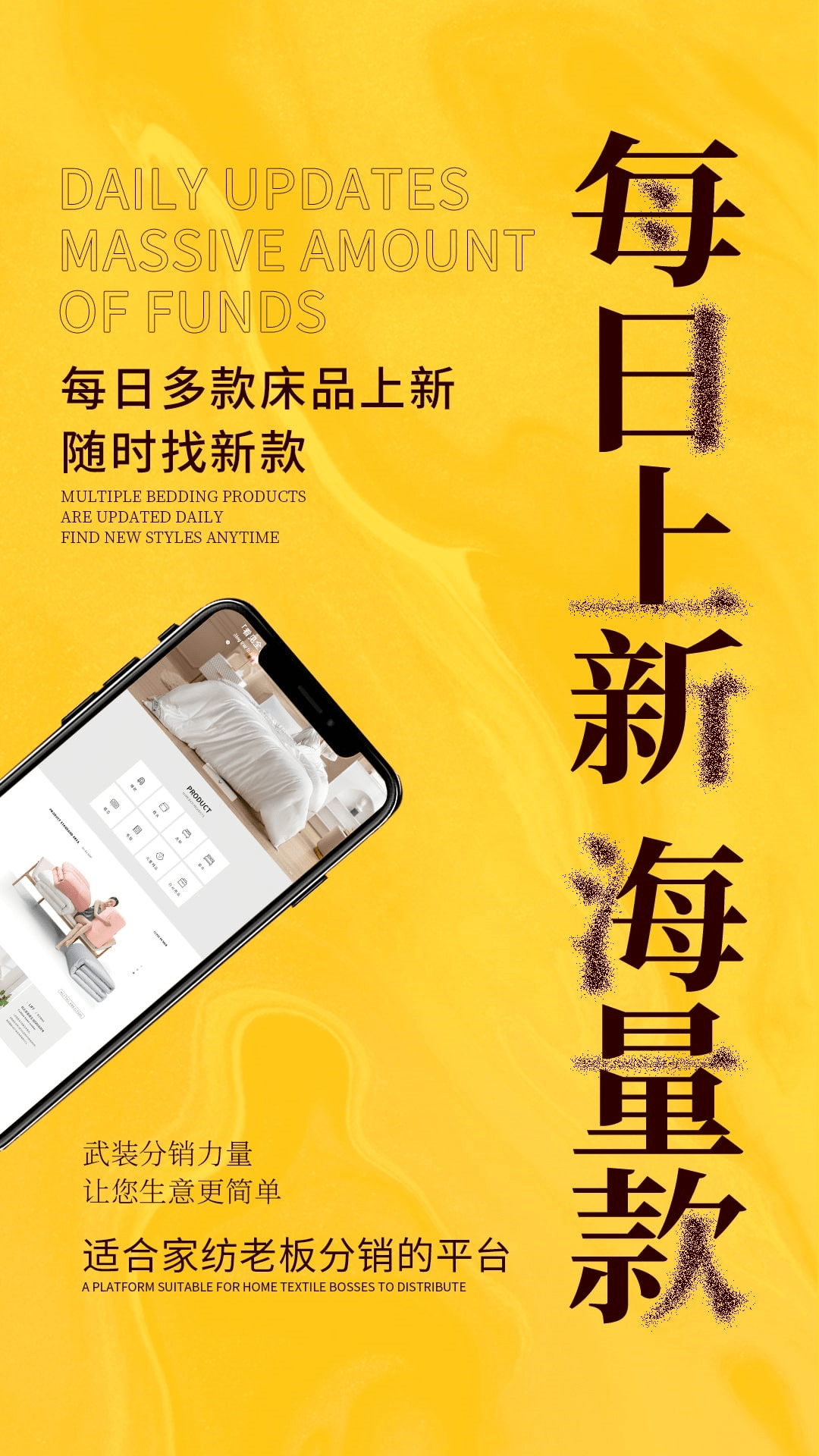 精彩截图-君言家纺2025官方新版