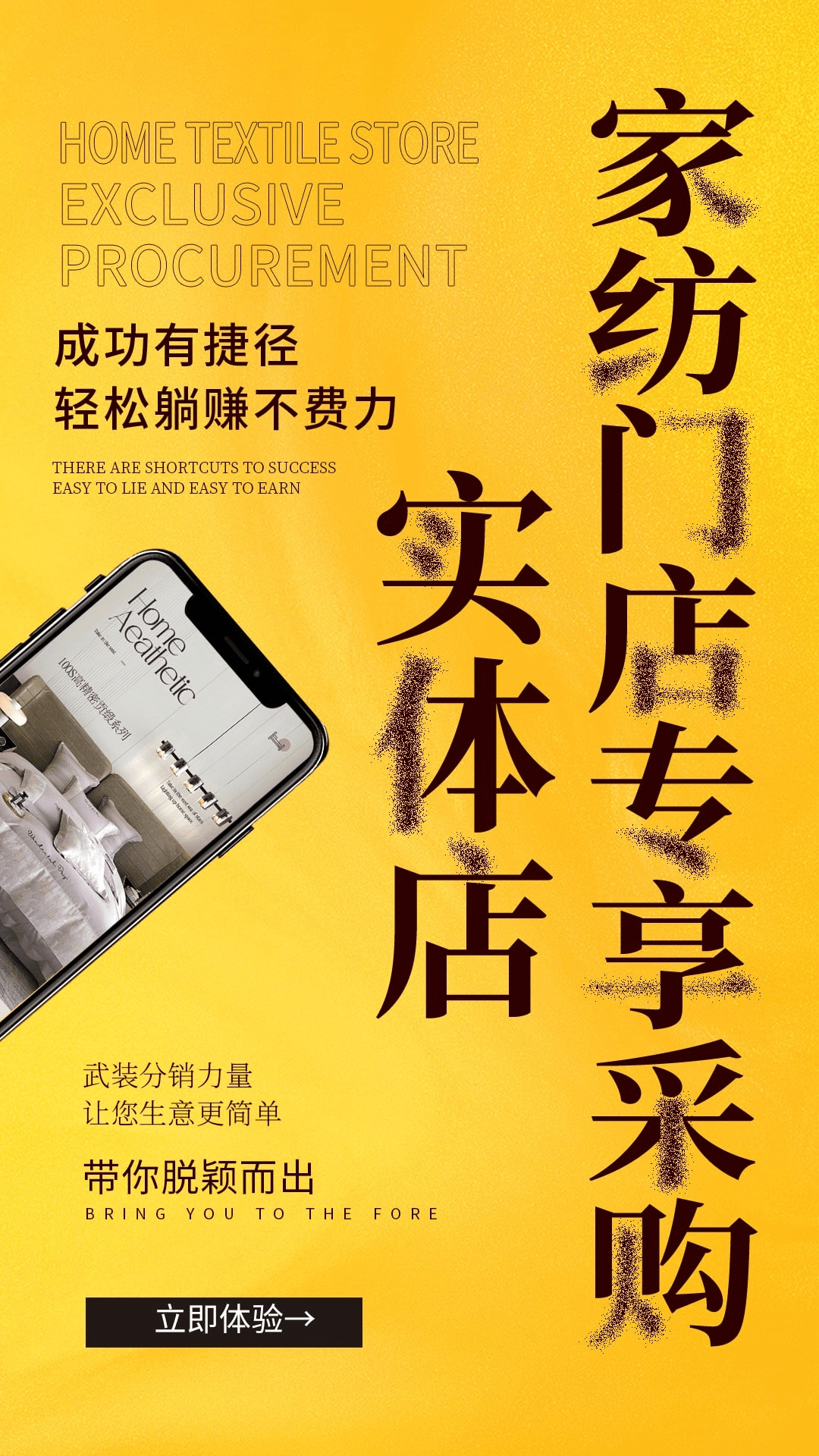 精彩截图-君言家纺2025官方新版
