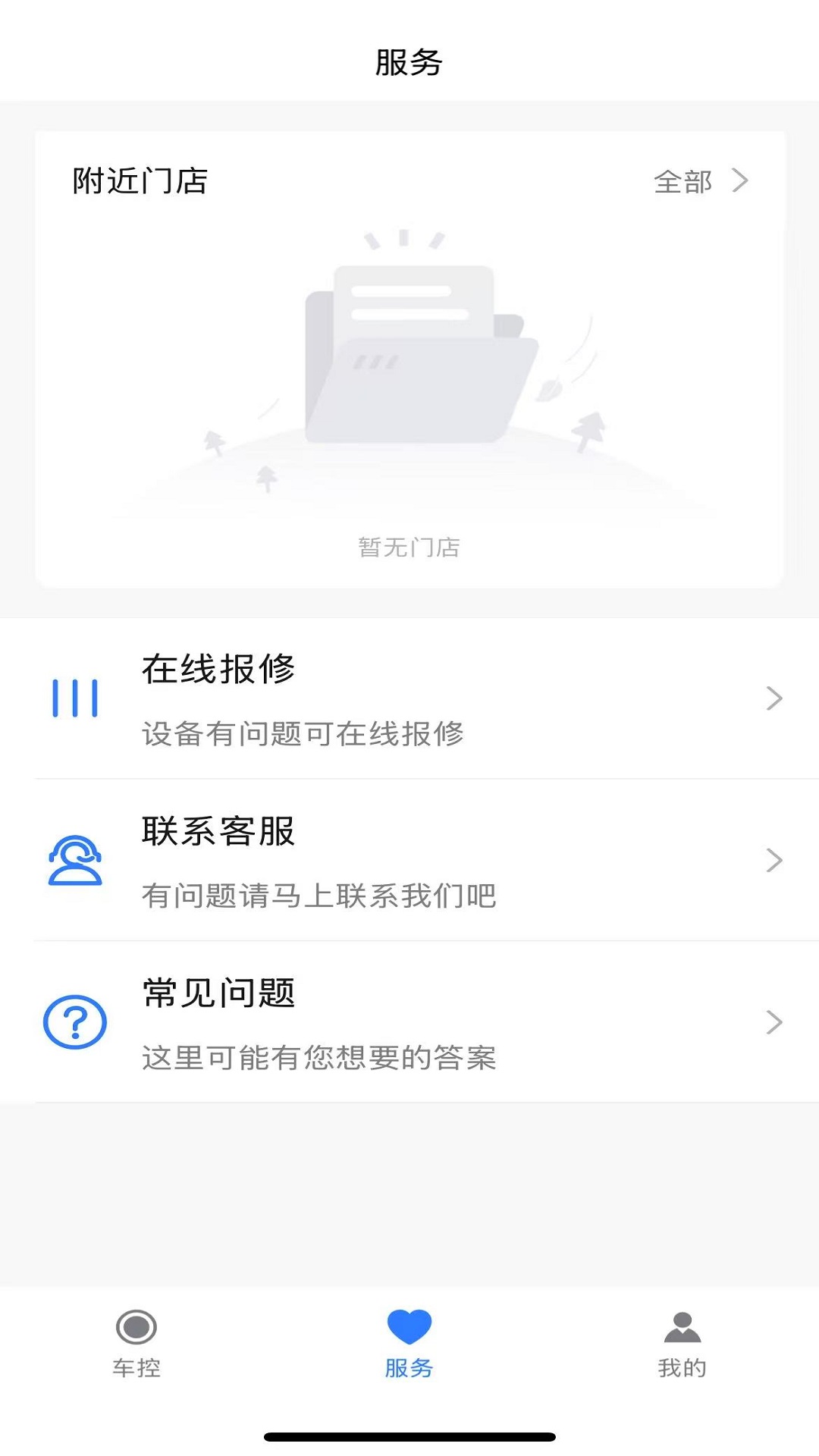 精彩截图-HDK车联网2025官方新版