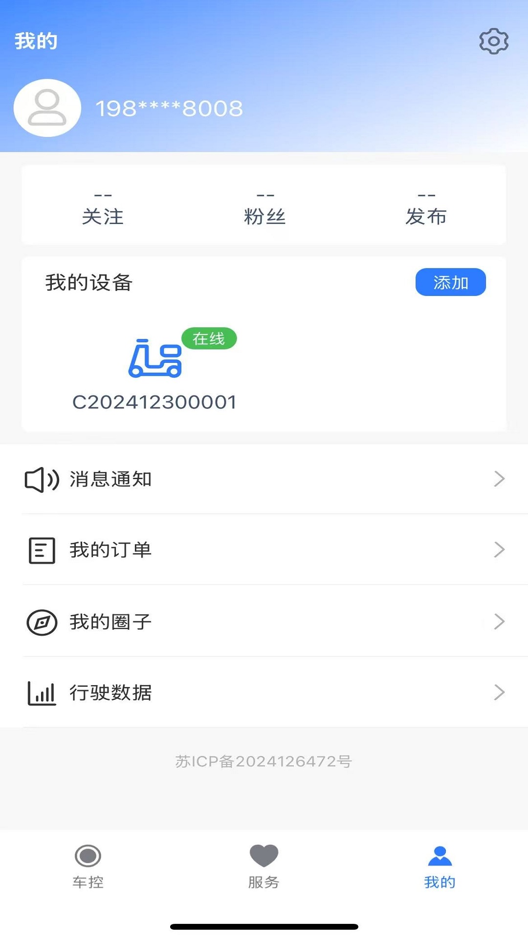 精彩截图-HDK车联网2025官方新版
