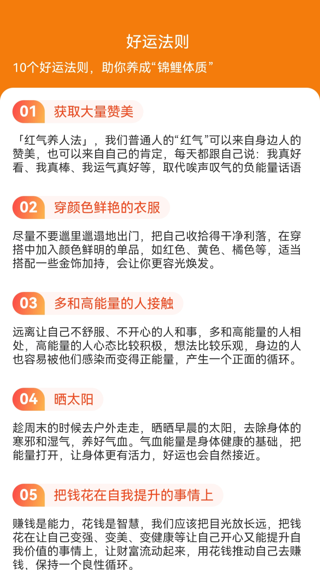 精彩截图-福星高照运2026官方新版