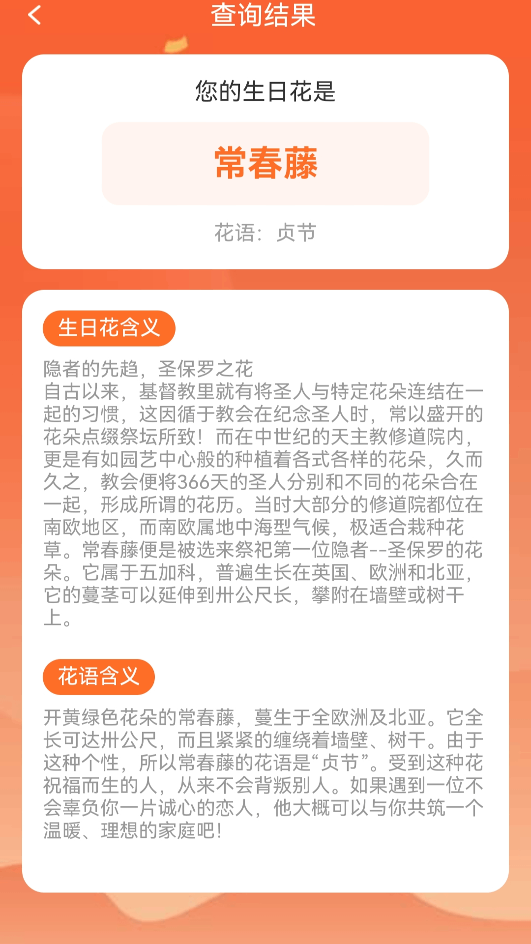 精彩截图-福星高照运2026官方新版