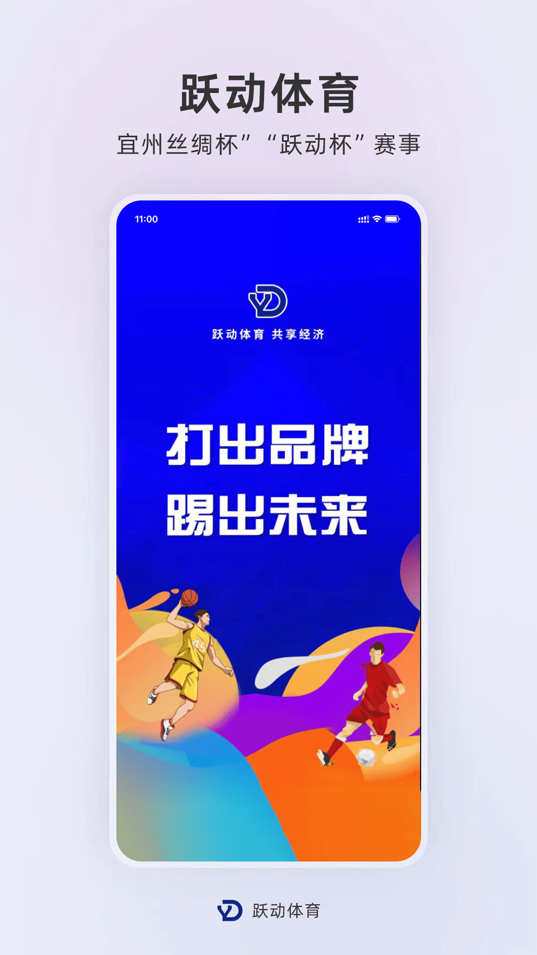 精彩截图-跃动体育2025官方新版