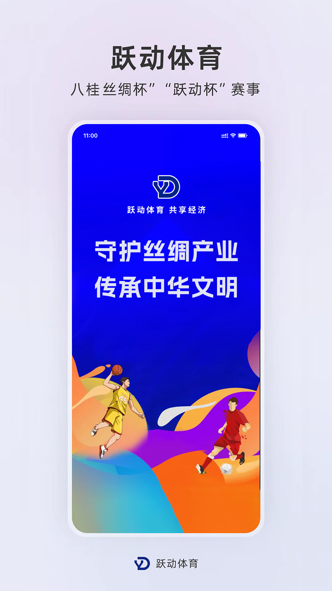 精彩截图-跃动体育2026官方新版